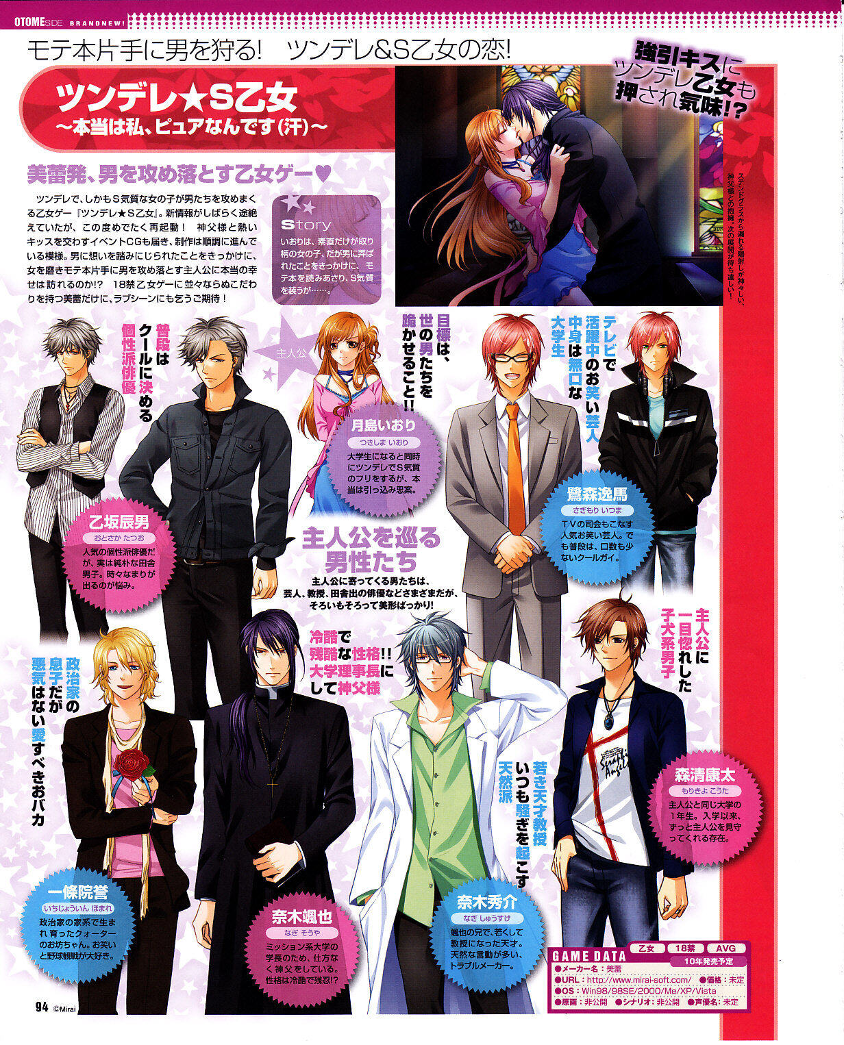 Cool-B Vol.29 2010-01 - Page 90
