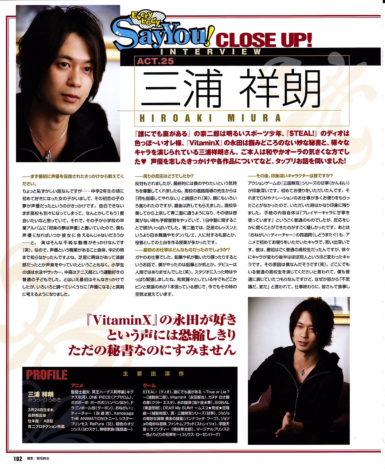Cool-B Vol.29 2010-01 - Page 98
