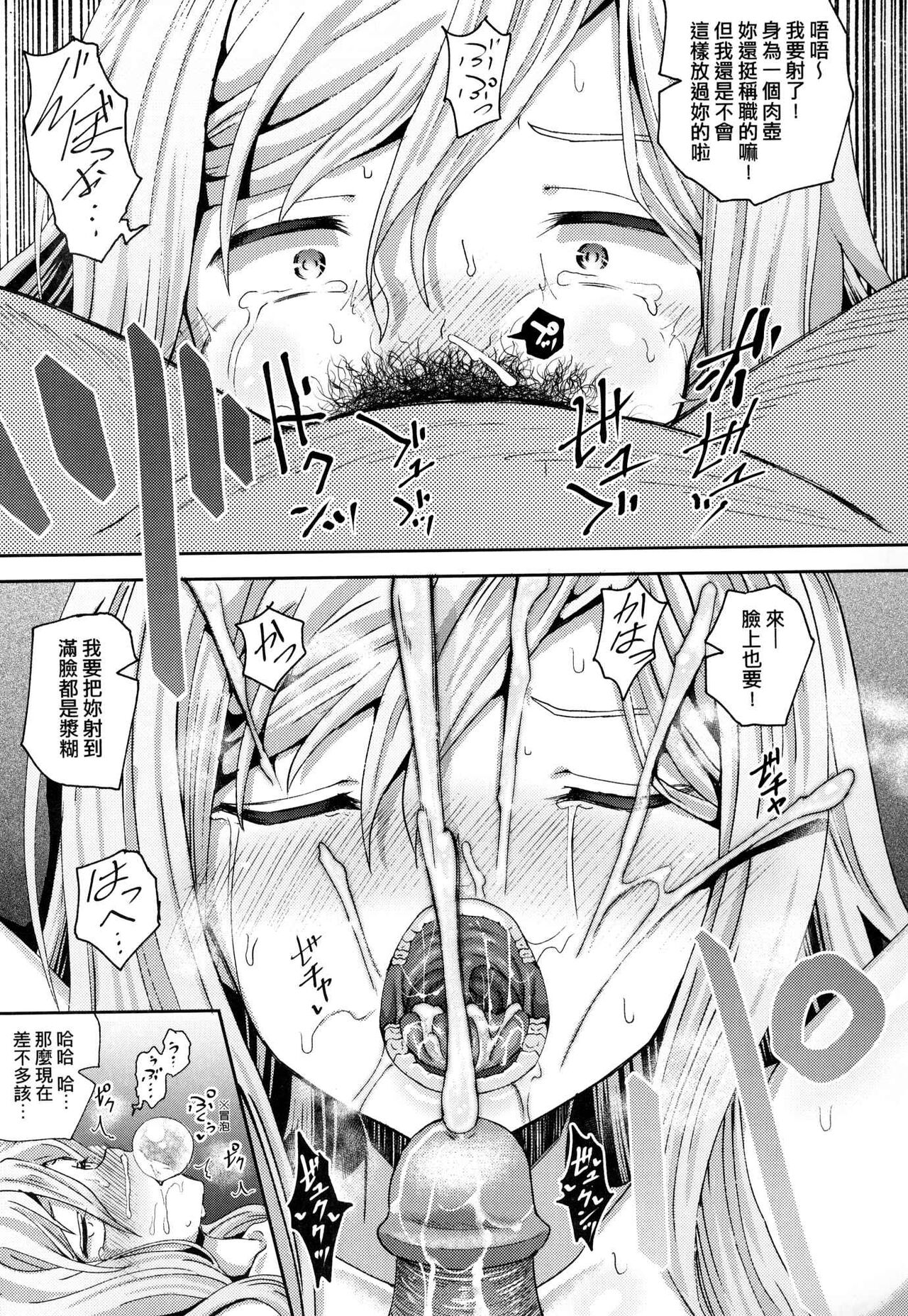 Saimin's Play - Page 56