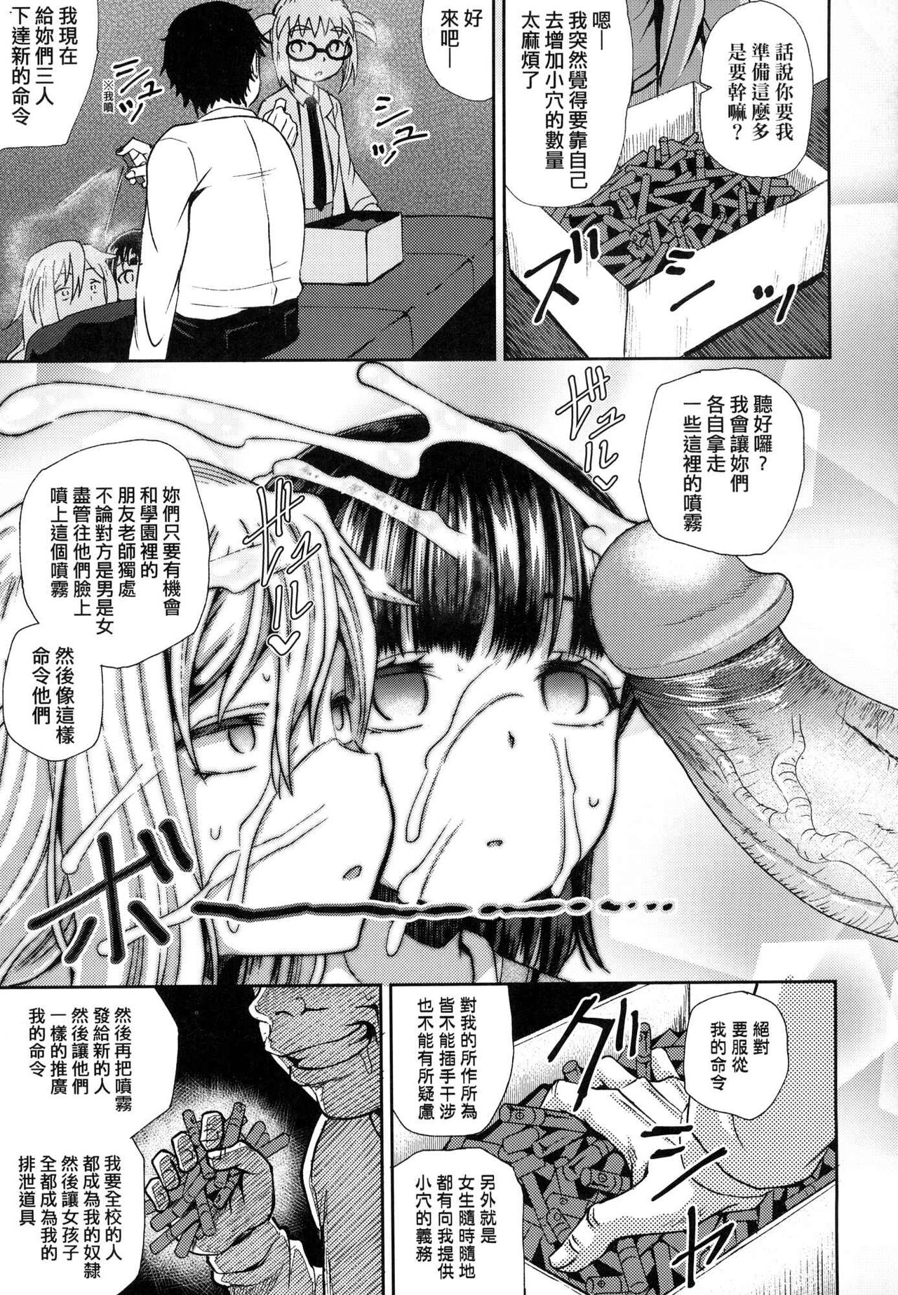 Saimin's Play - Page 64