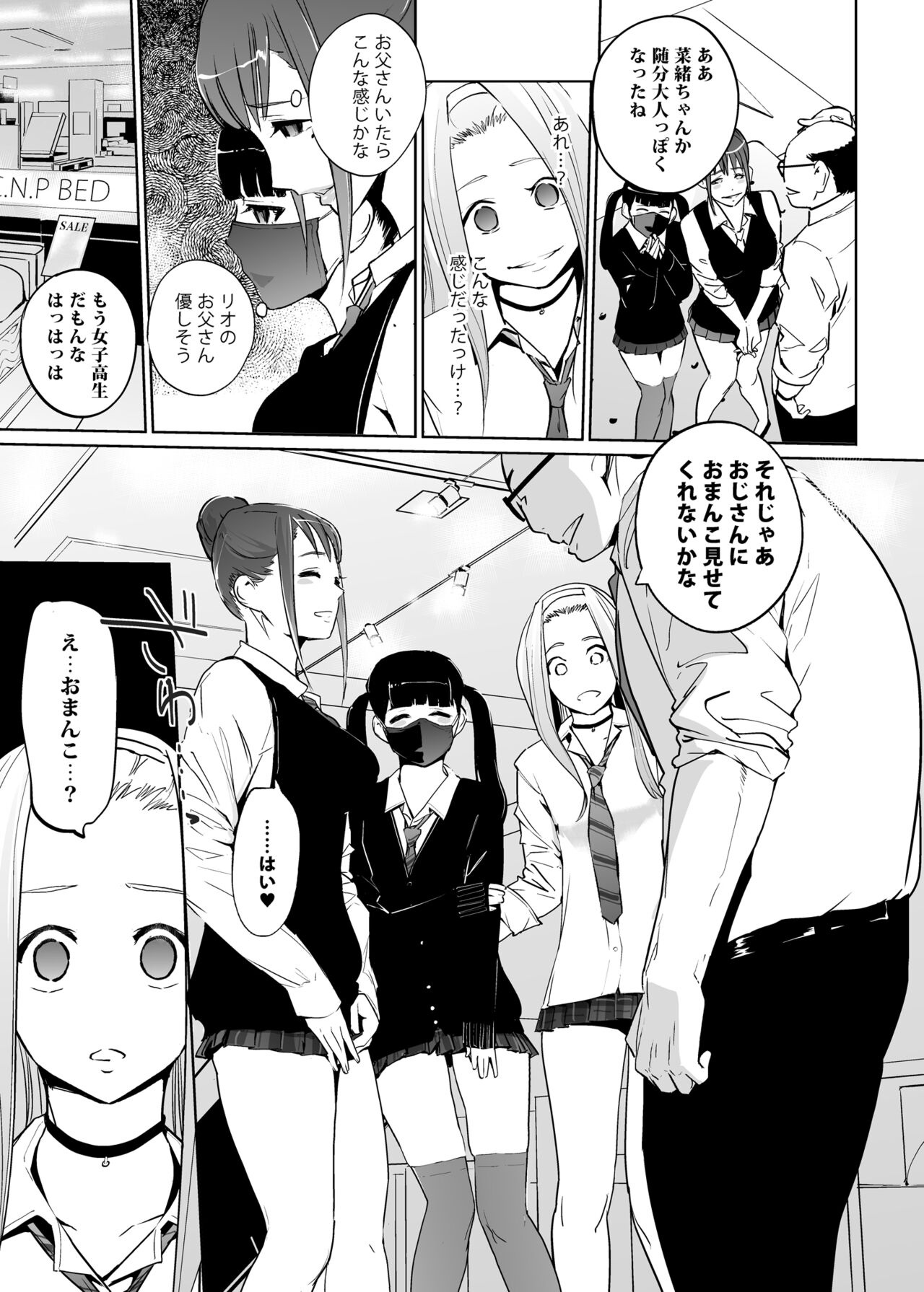 NTR Nemuri Hime vol. 2 - Page 15