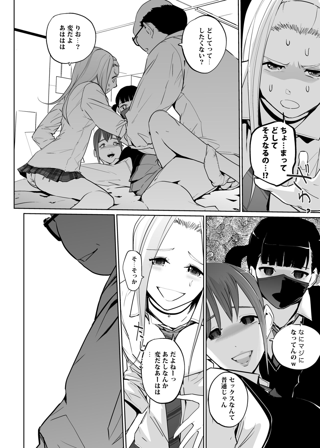 NTR Nemuri Hime vol. 2 - Page 26