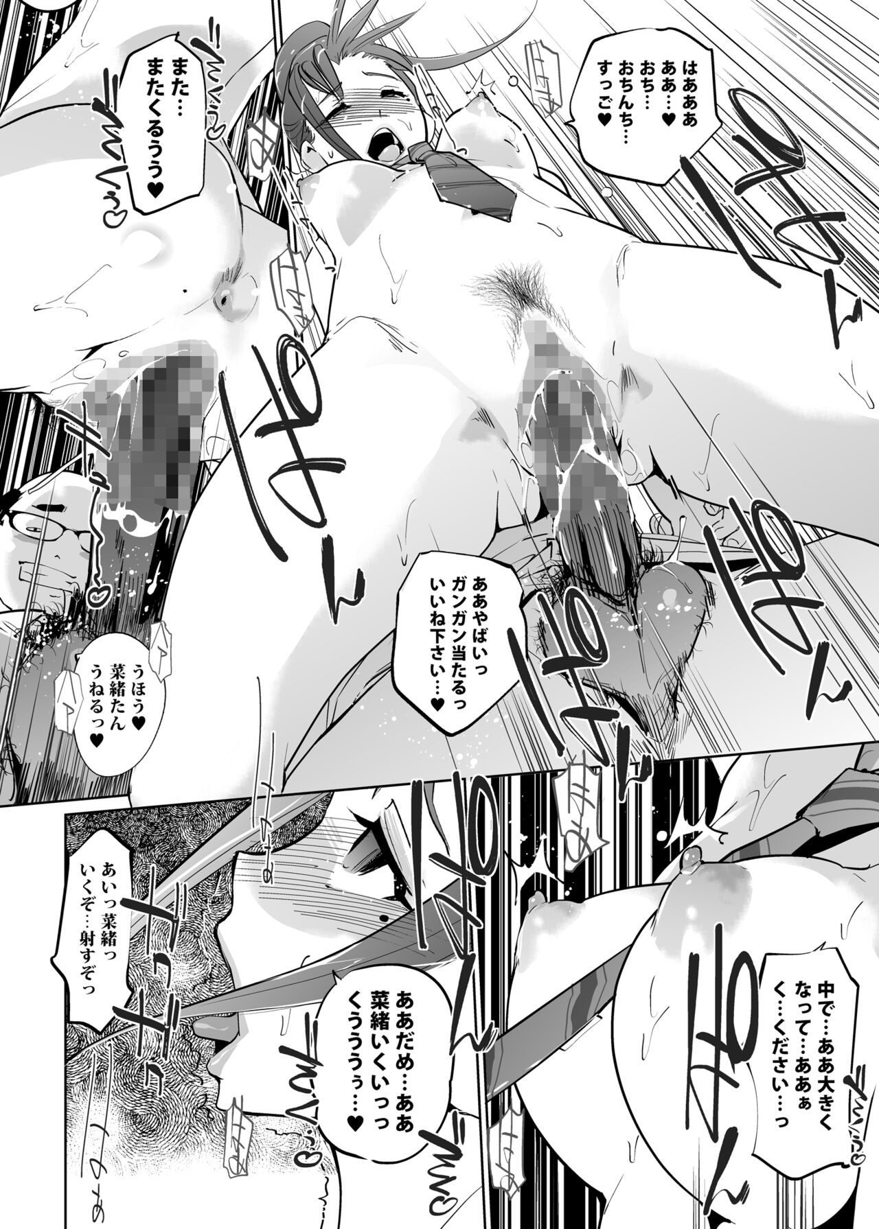 NTR Nemuri Hime vol. 2 - Page 52