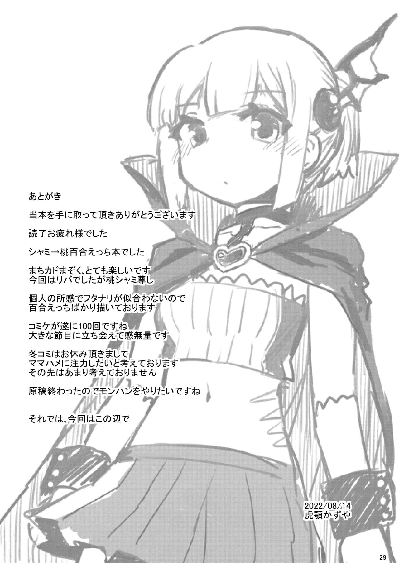 Momo-san no Akarui Shami-ochi Keikaku - Page 28