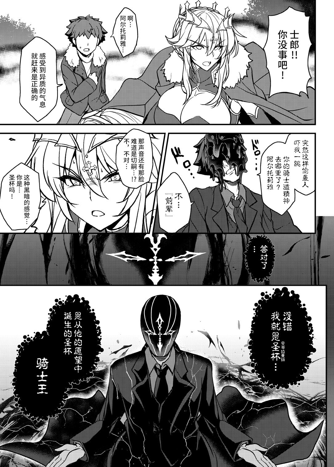Tonari no Chichiou-sama Nanamaku - Page 15