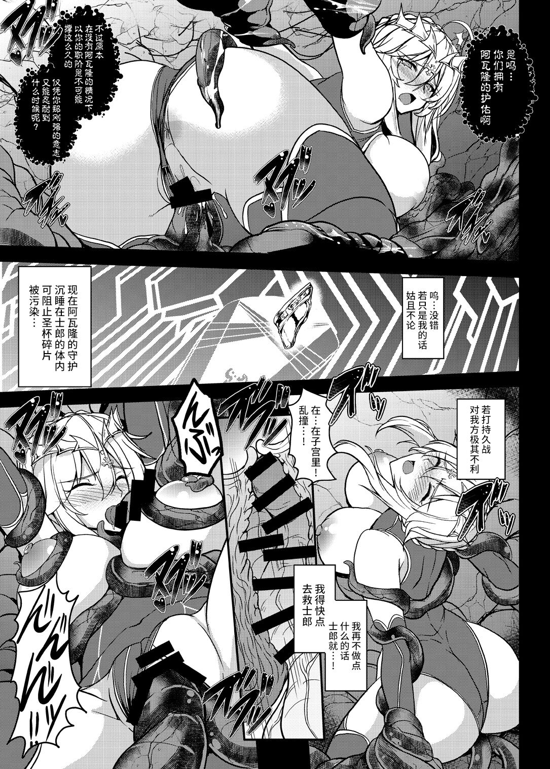 Tonari no Chichiou-sama Nanamaku - Page 21