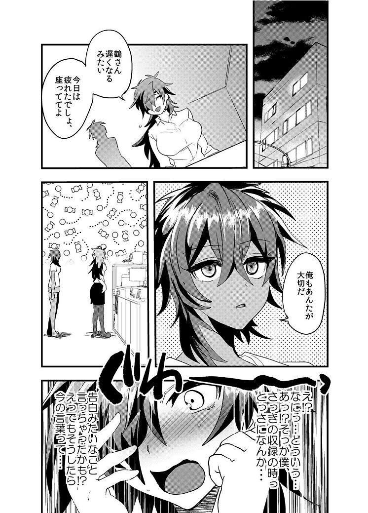 Hagure Idol Jigokuhen - Page 41