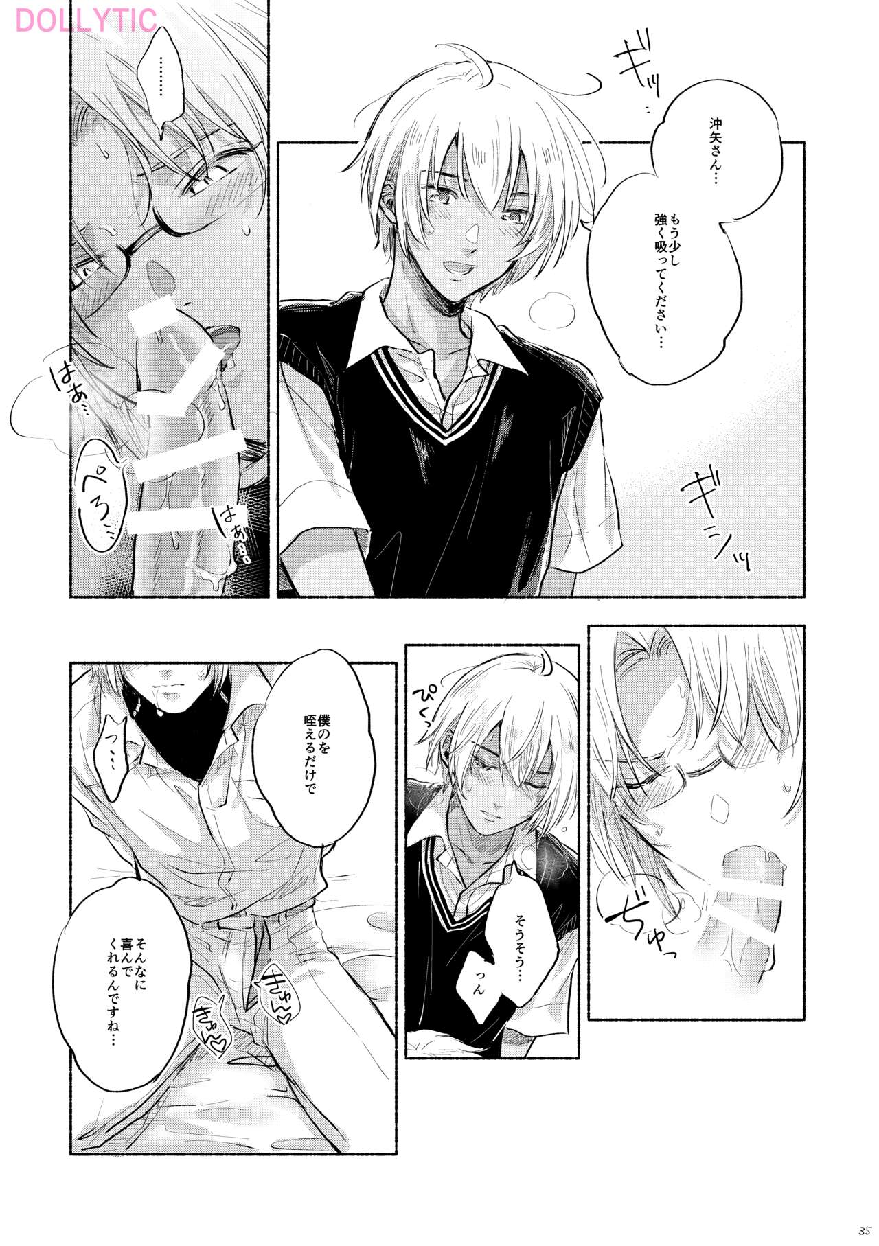 Usotsuki Mode - Liar mode - Page 34