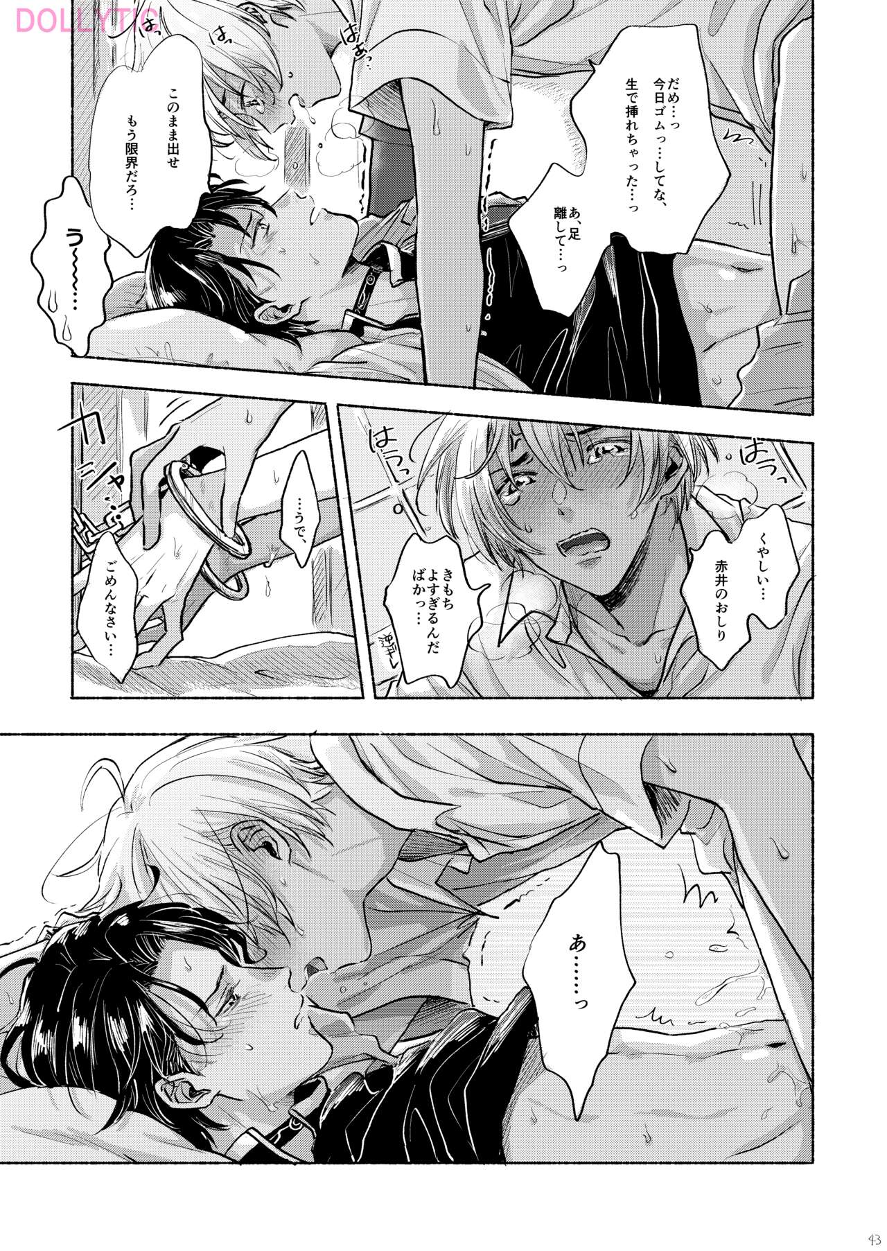 Usotsuki Mode - Liar mode - Page 42