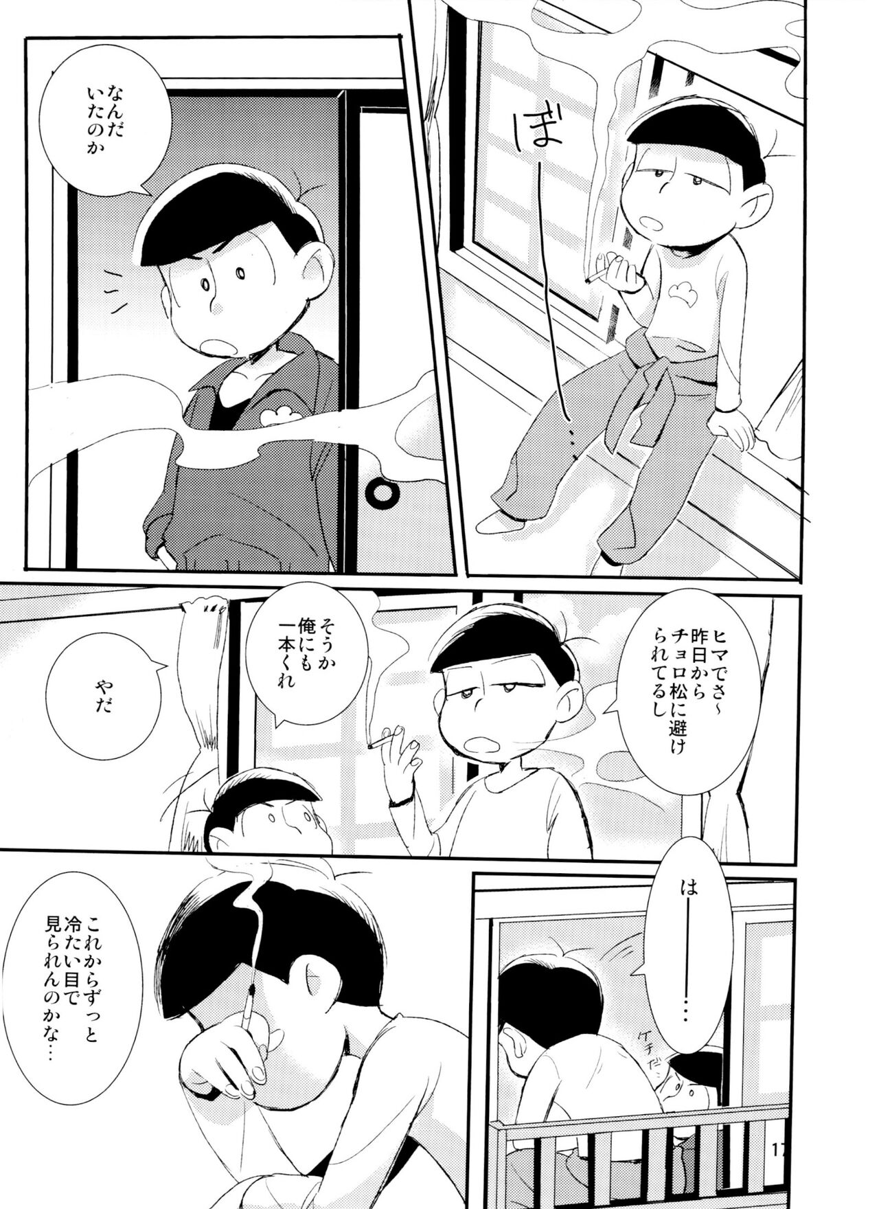 Kimi ga Suki da yo Hoshii tte Itte - Page 17