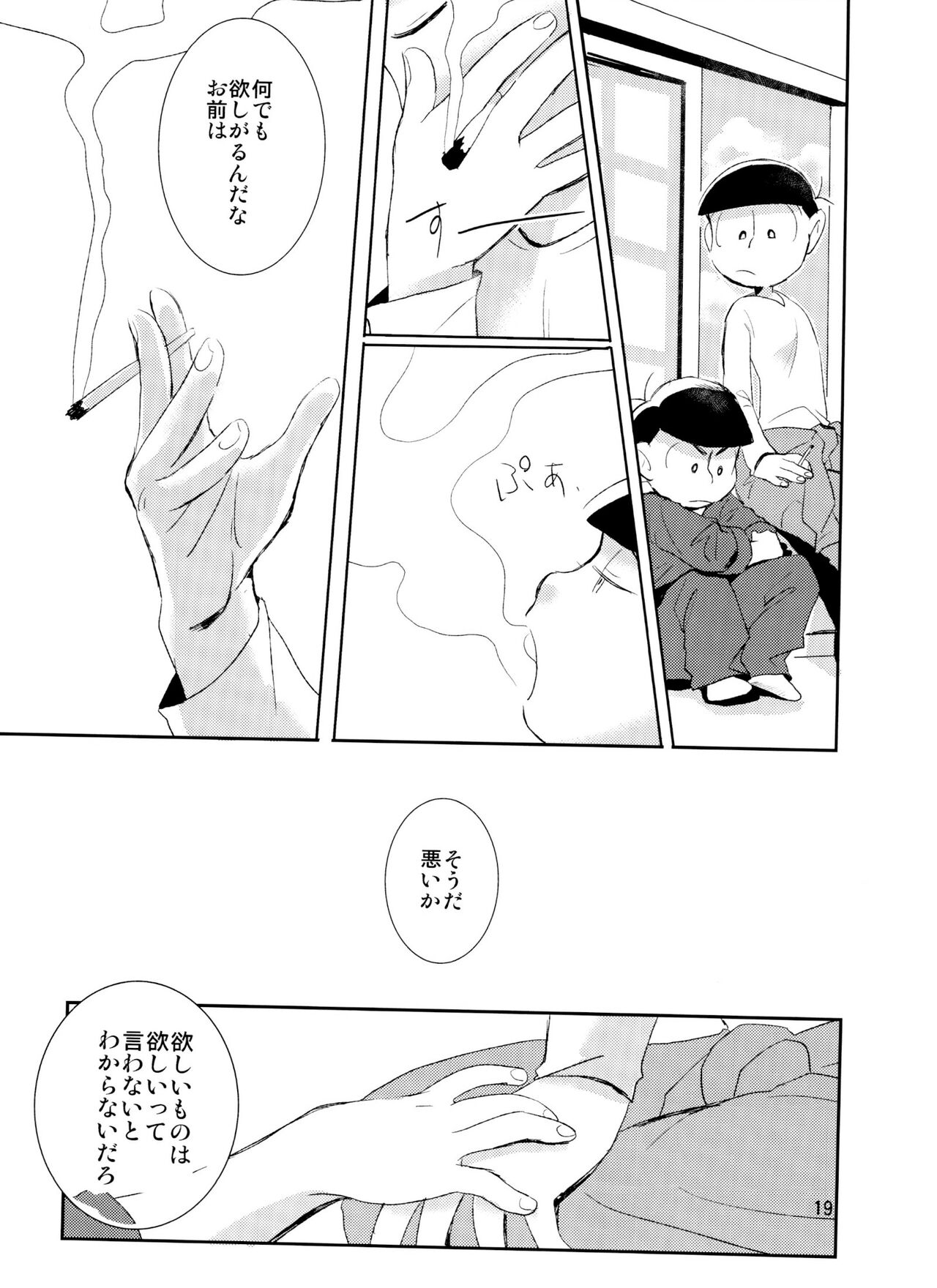 Kimi ga Suki da yo Hoshii tte Itte - Page 19