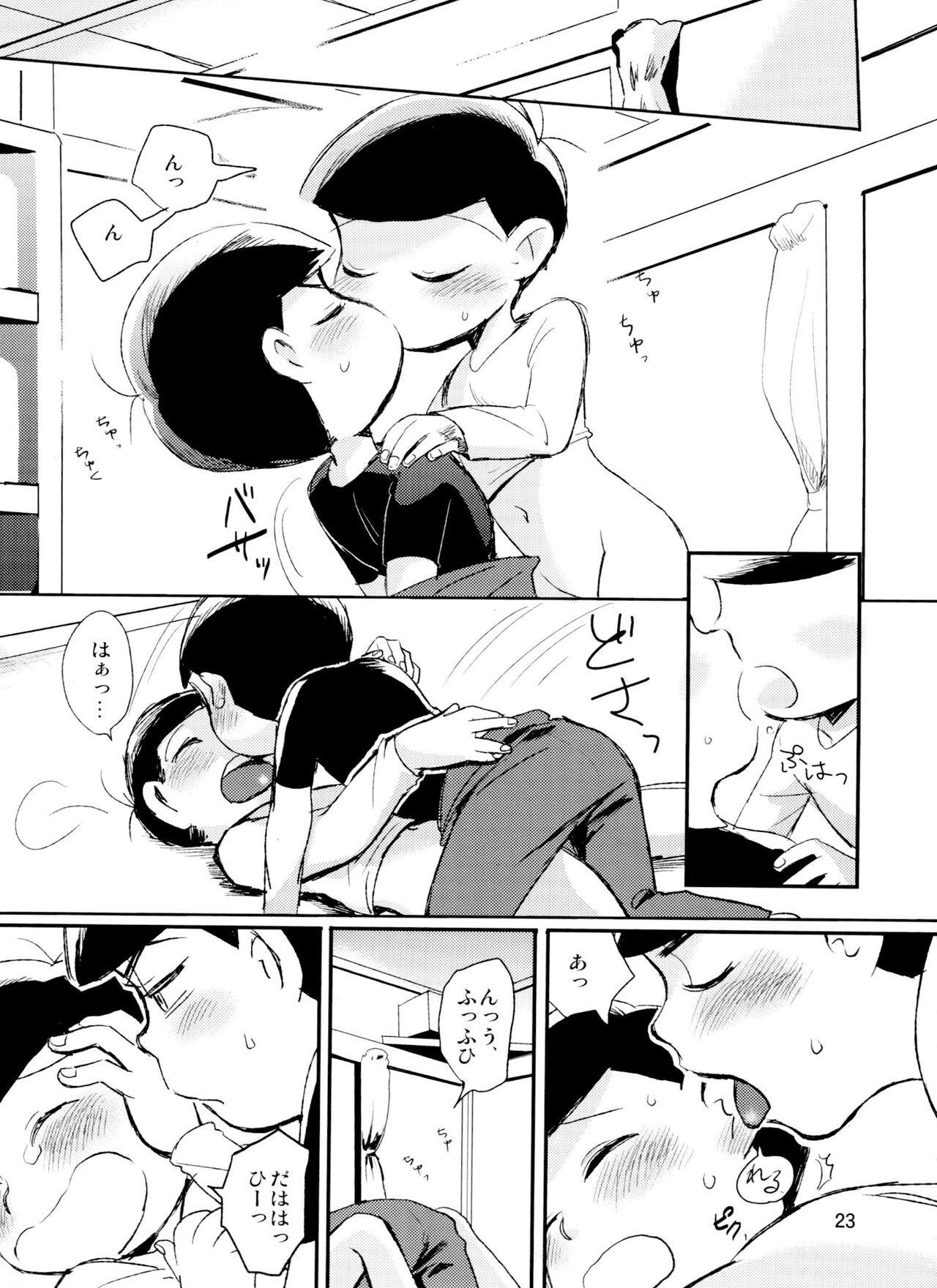 Kimi ga Suki da yo Hoshii tte Itte - Page 23