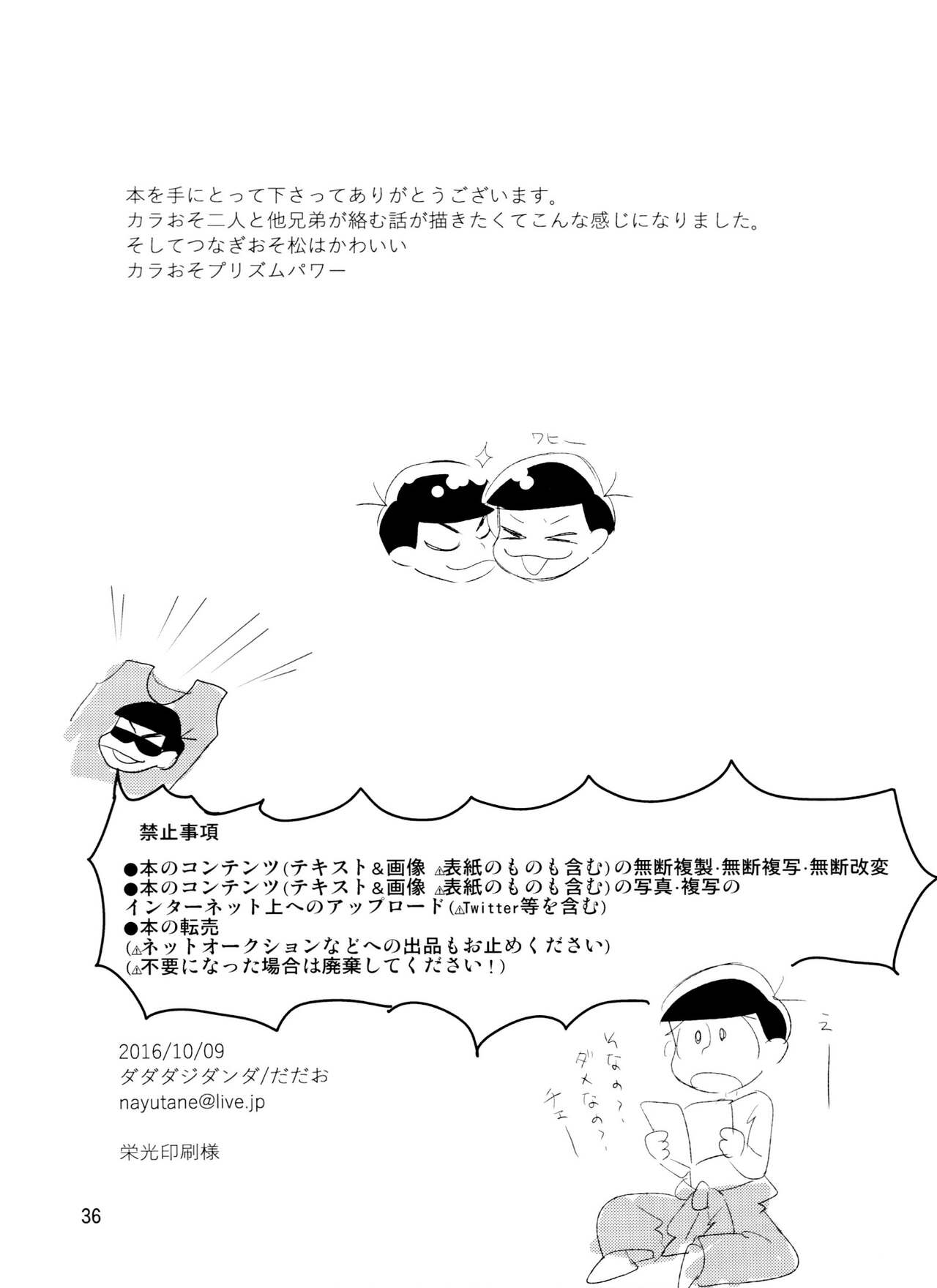 Kimi ga Suki da yo Hoshii tte Itte - Page 36