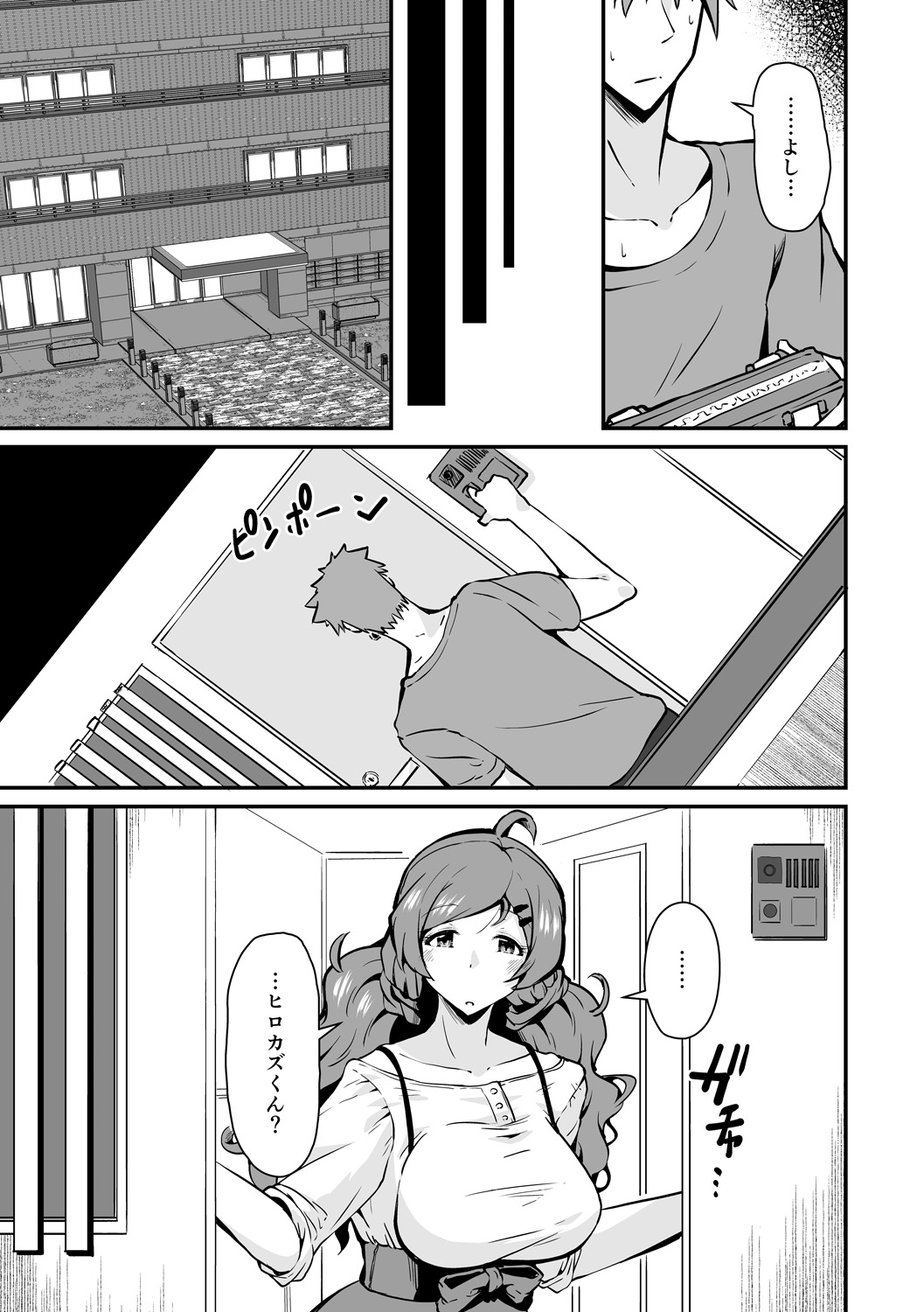 Junshoku - Page 83