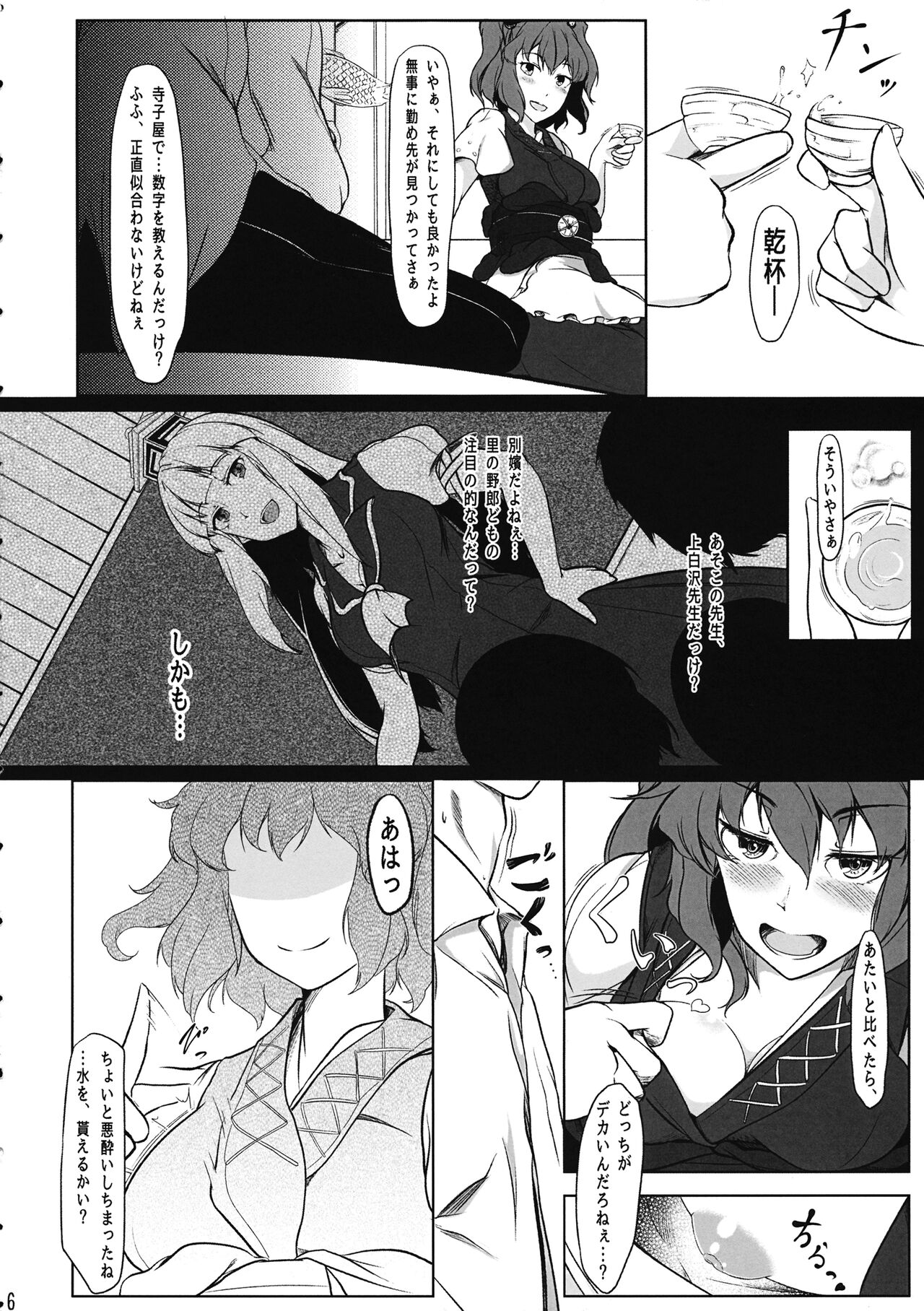 Preview page 5