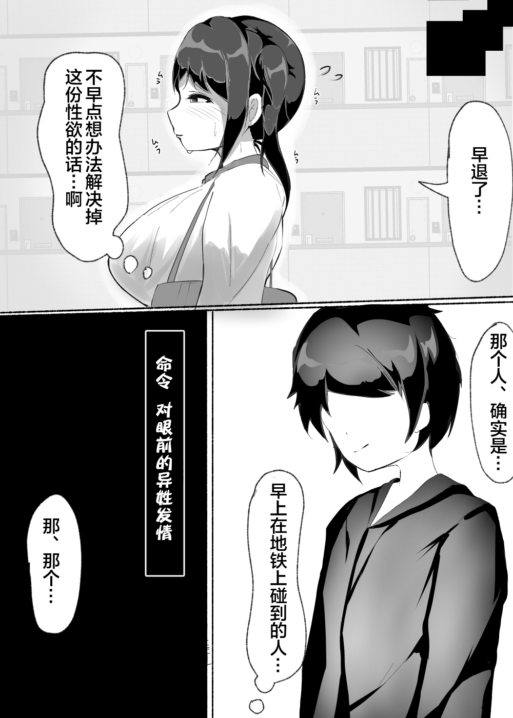 常識改変された巨乳っ子ちゃんを絶頂管理!! - Page 17
