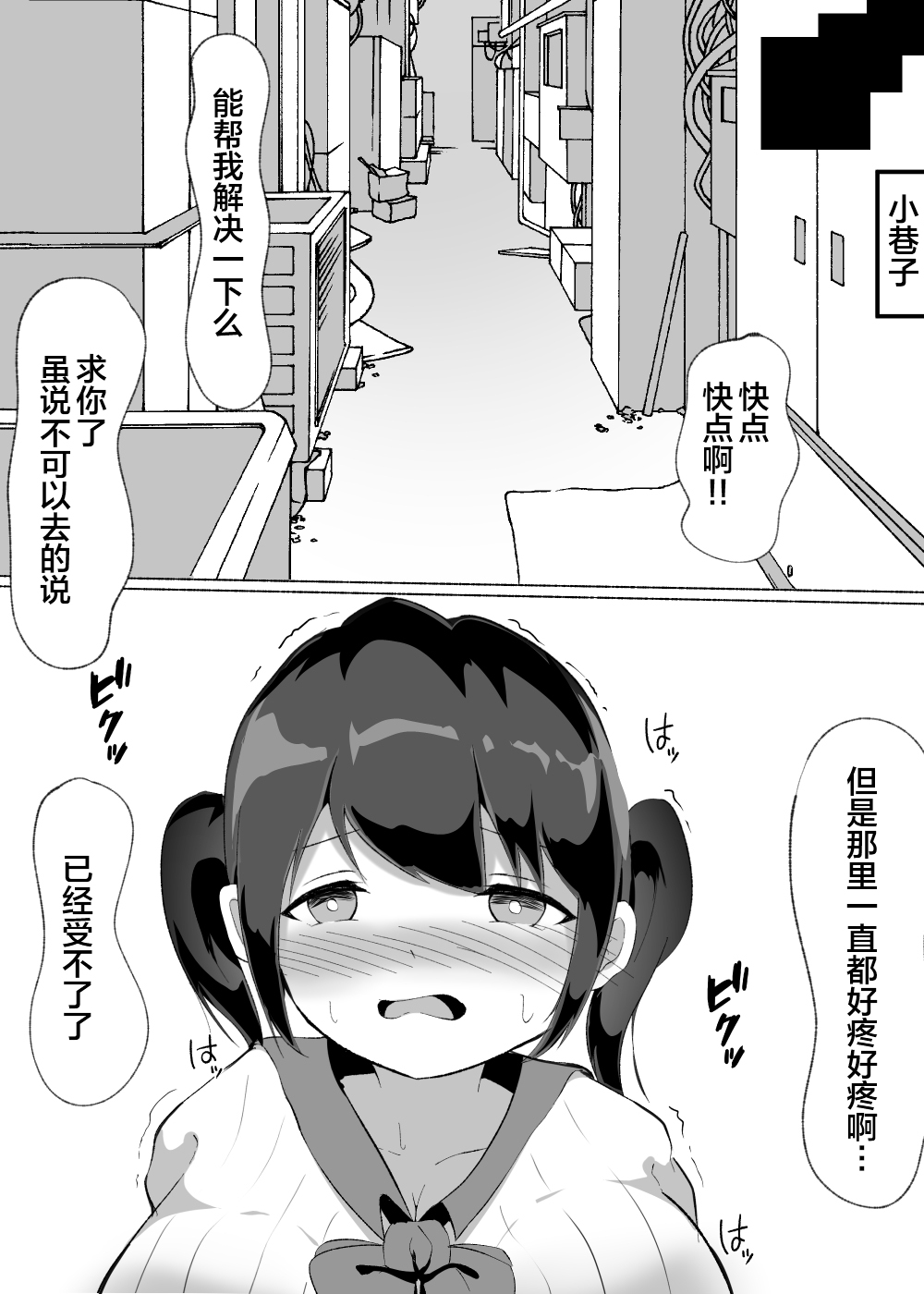 常識改変された巨乳っ子ちゃんを絶頂管理!! - Page 18