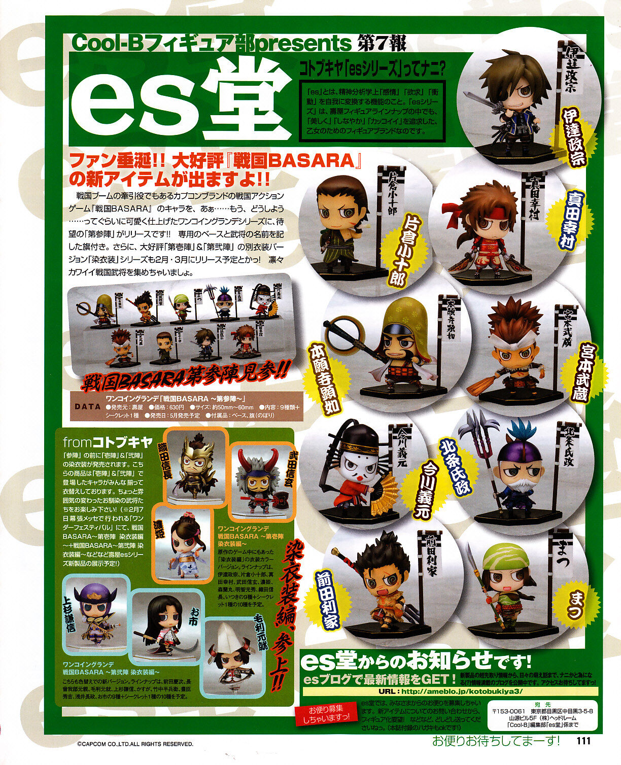 Cool-B Vol.30 2010-03 - Page 108