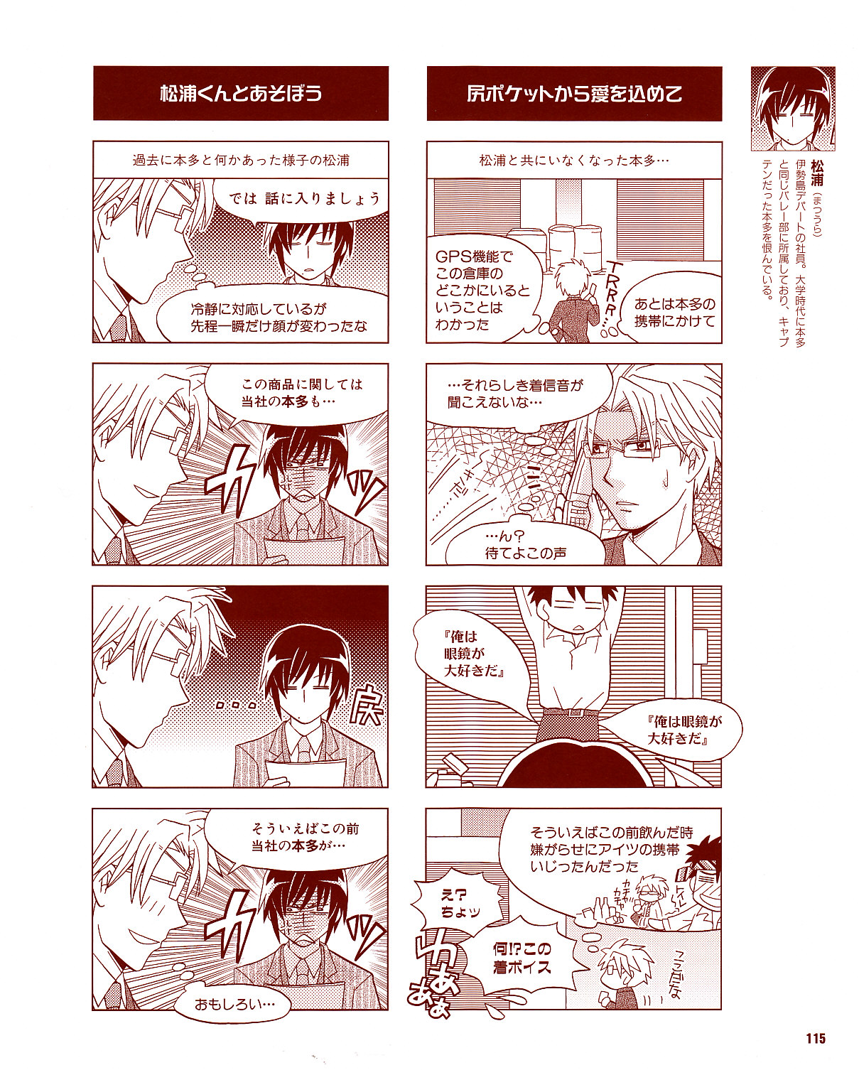 Cool-B Vol.30 2010-03 - Page 112
