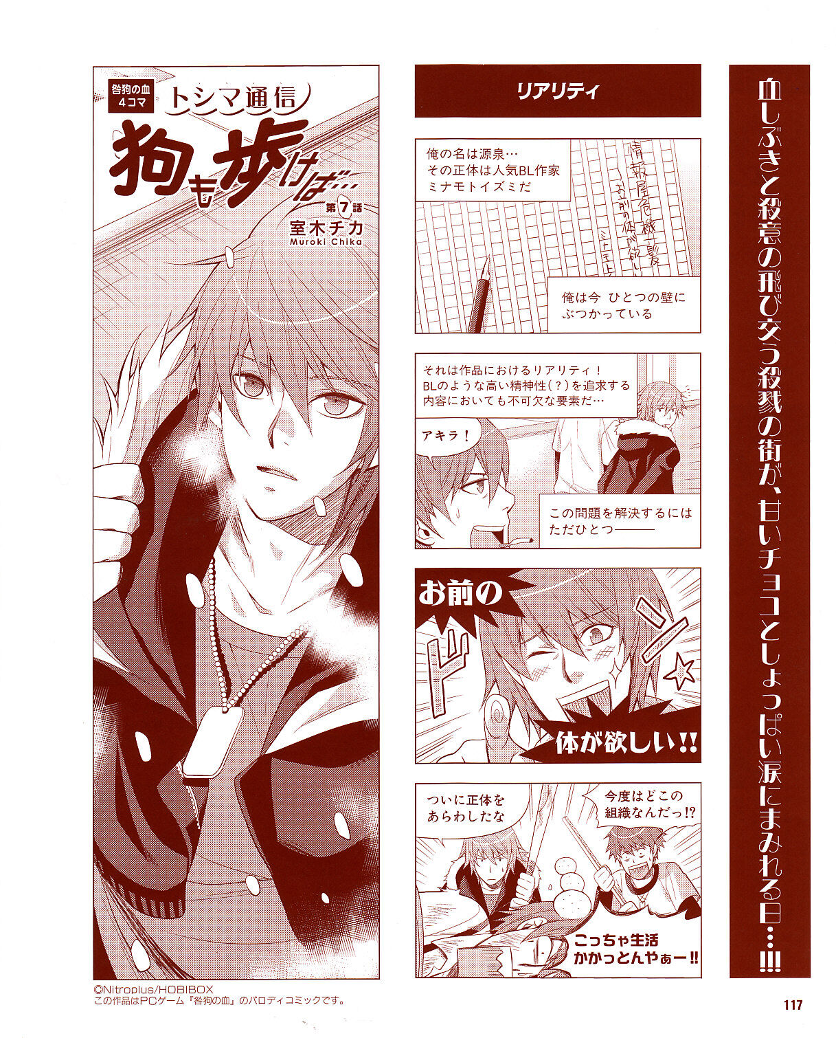 Cool-B Vol.30 2010-03 - Page 114