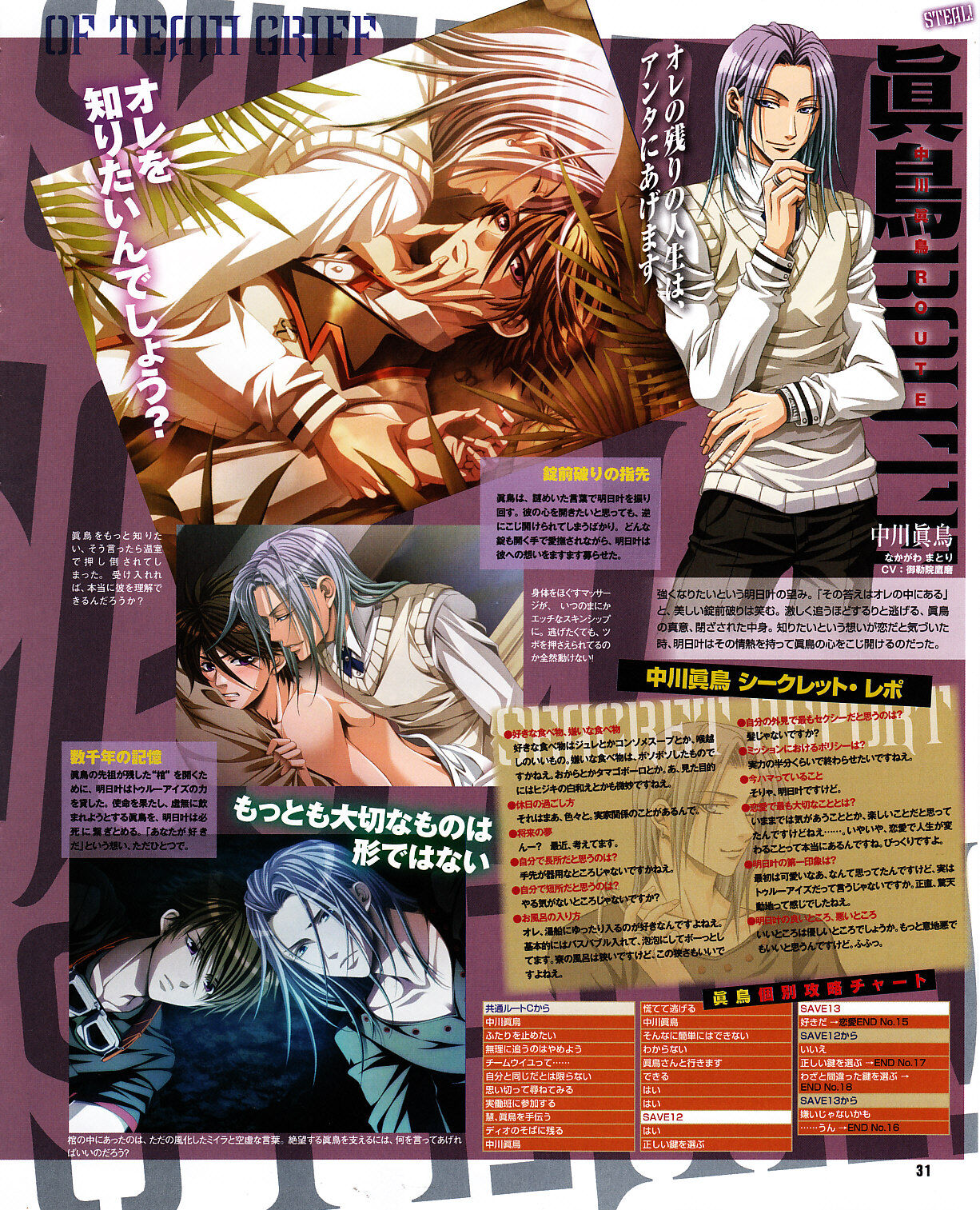 Cool-B Vol.30 2010-03 - Page 28
