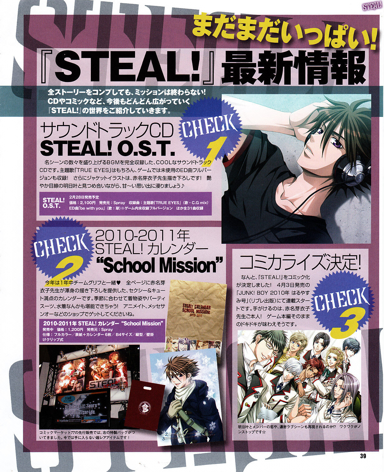 Cool-B Vol.30 2010-03 - Page 36