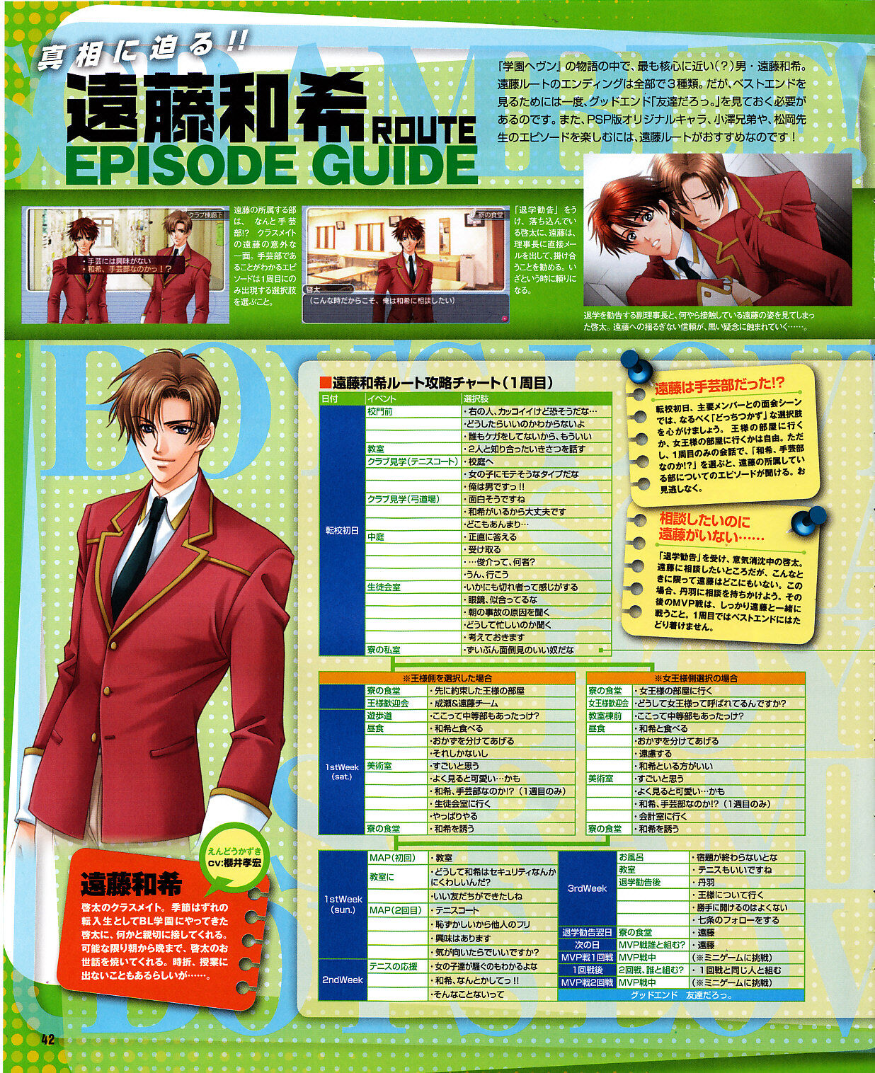 Cool-B Vol.30 2010-03 - Page 39