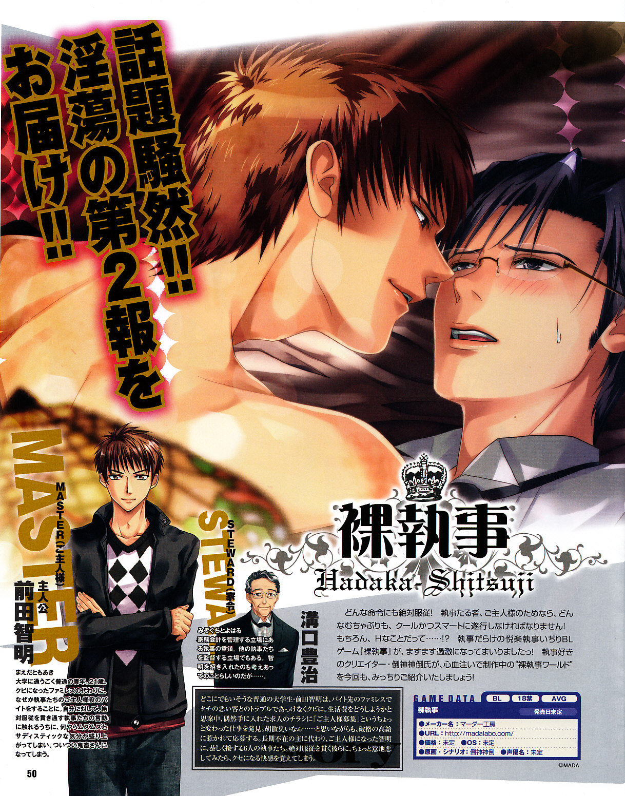 Cool-B Vol.30 2010-03 - Page 47