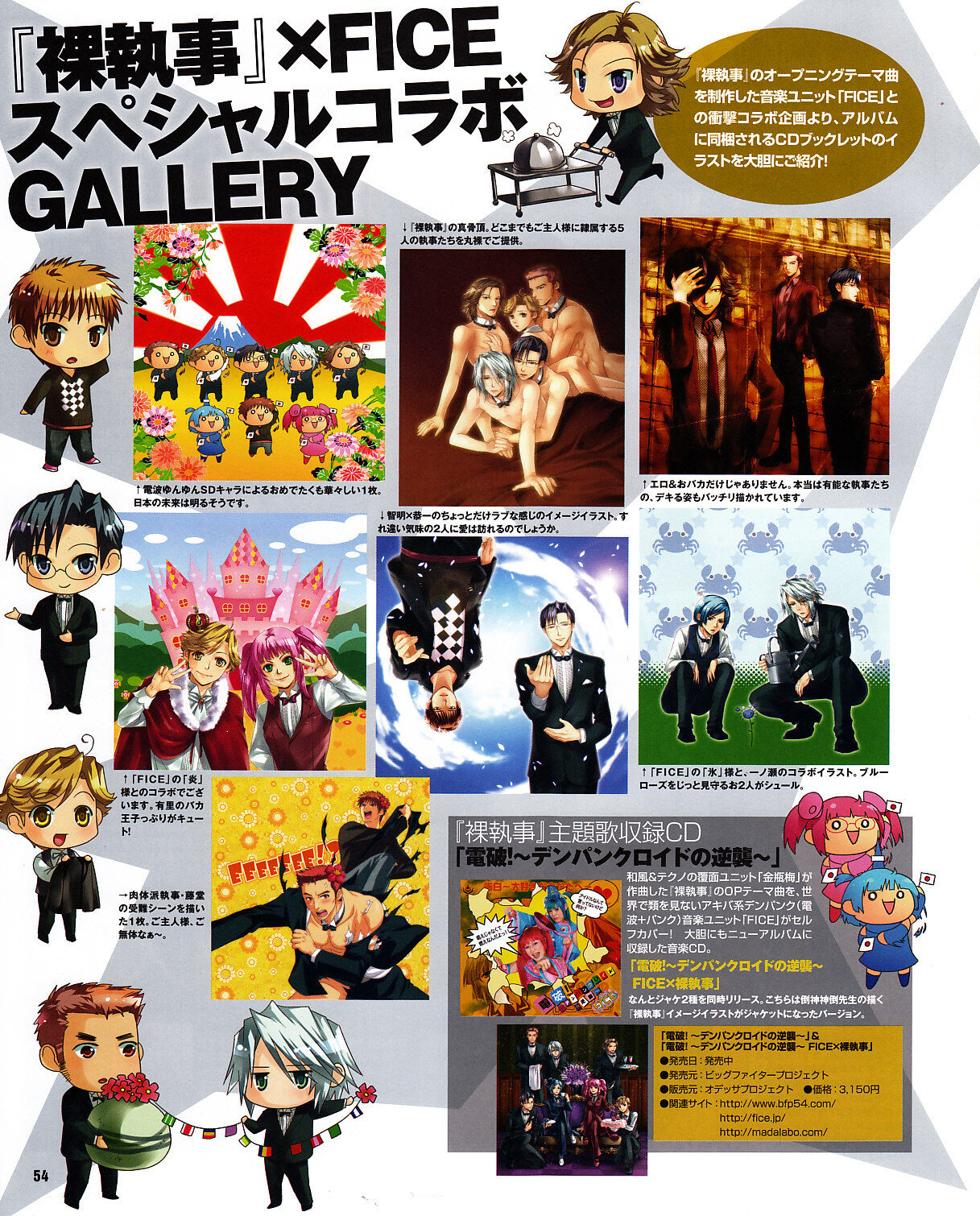 Cool-B Vol.30 2010-03 - Page 51