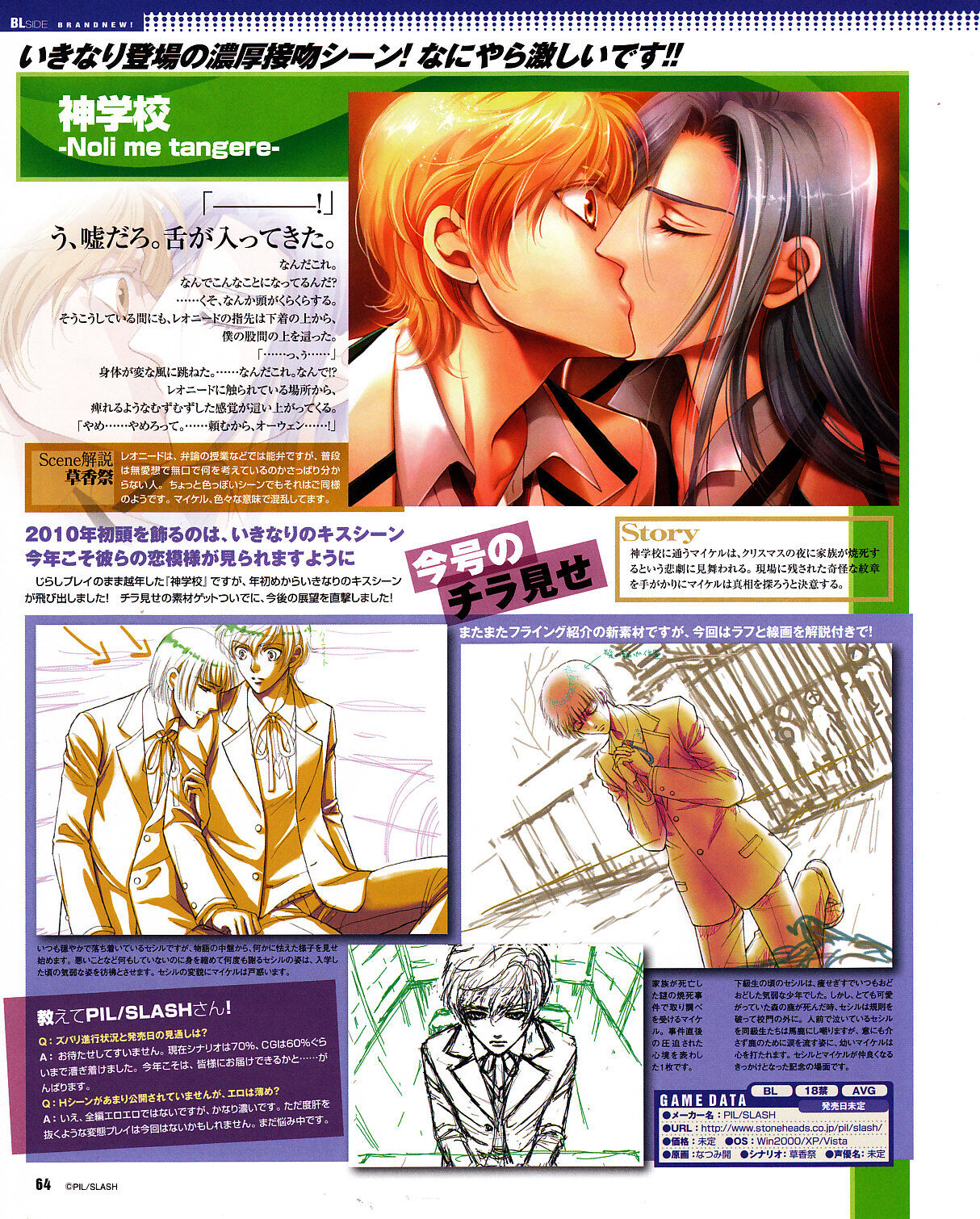 Cool-B Vol.30 2010-03 - Page 61