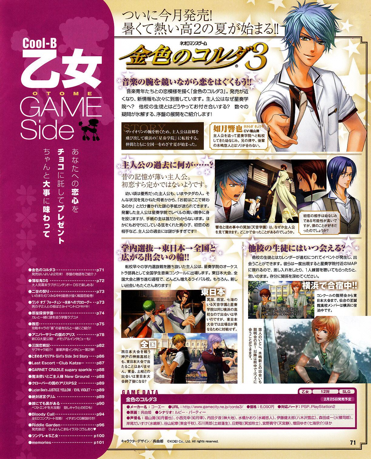 Cool-B Vol.30 2010-03 - Page 68