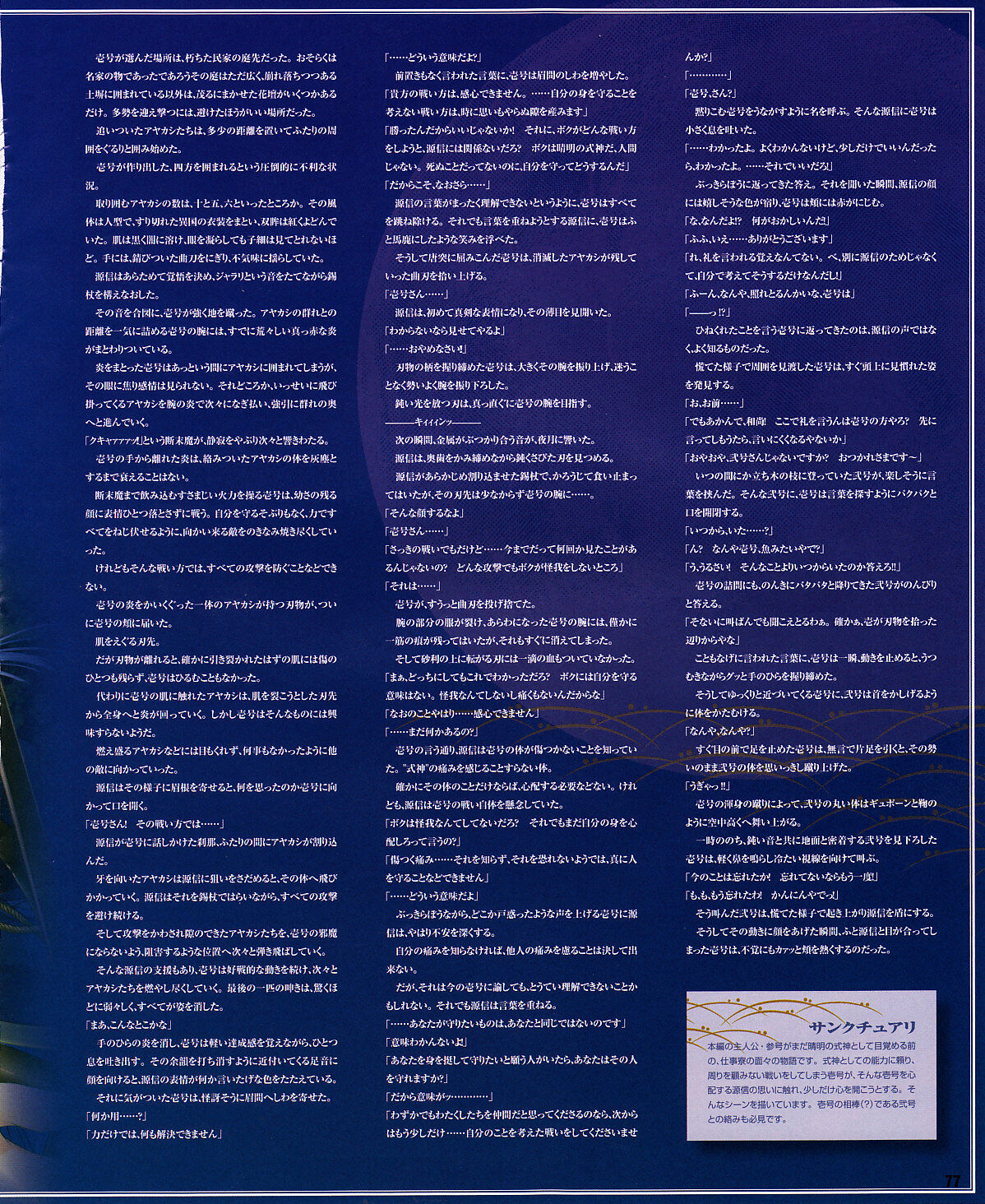Cool-B Vol.30 2010-03 - Page 74