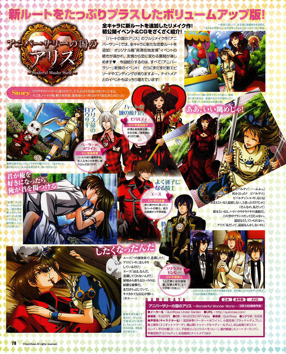 Cool-B Vol.30 2010-03 - Page 75