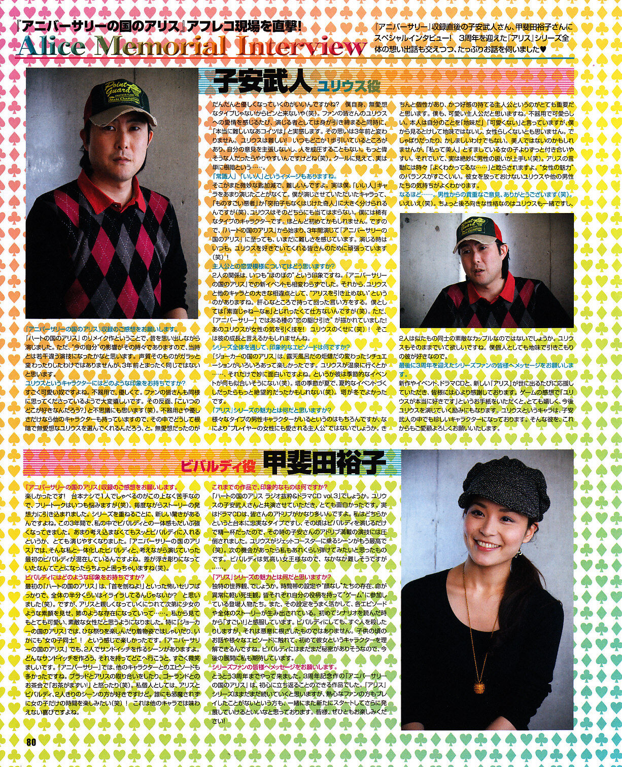 Cool-B Vol.30 2010-03 - Page 77