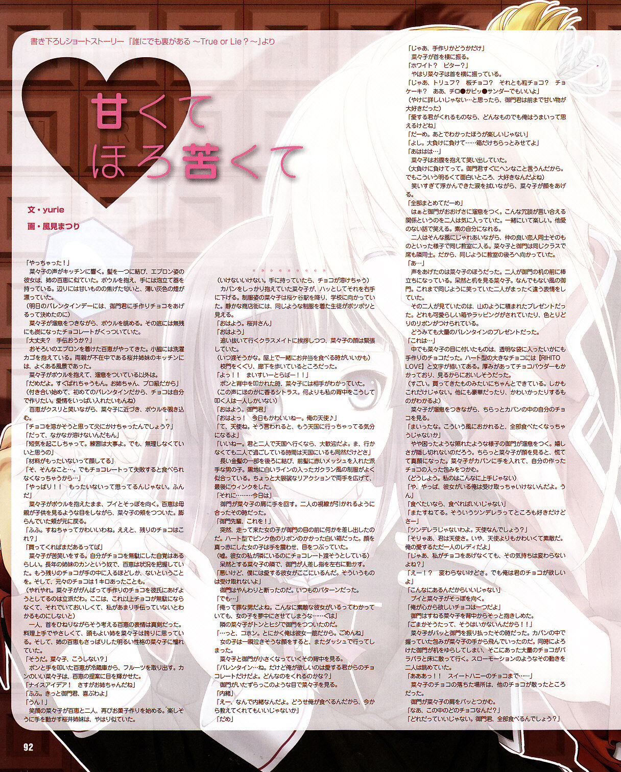 Cool-B Vol.30 2010-03 - Page 89