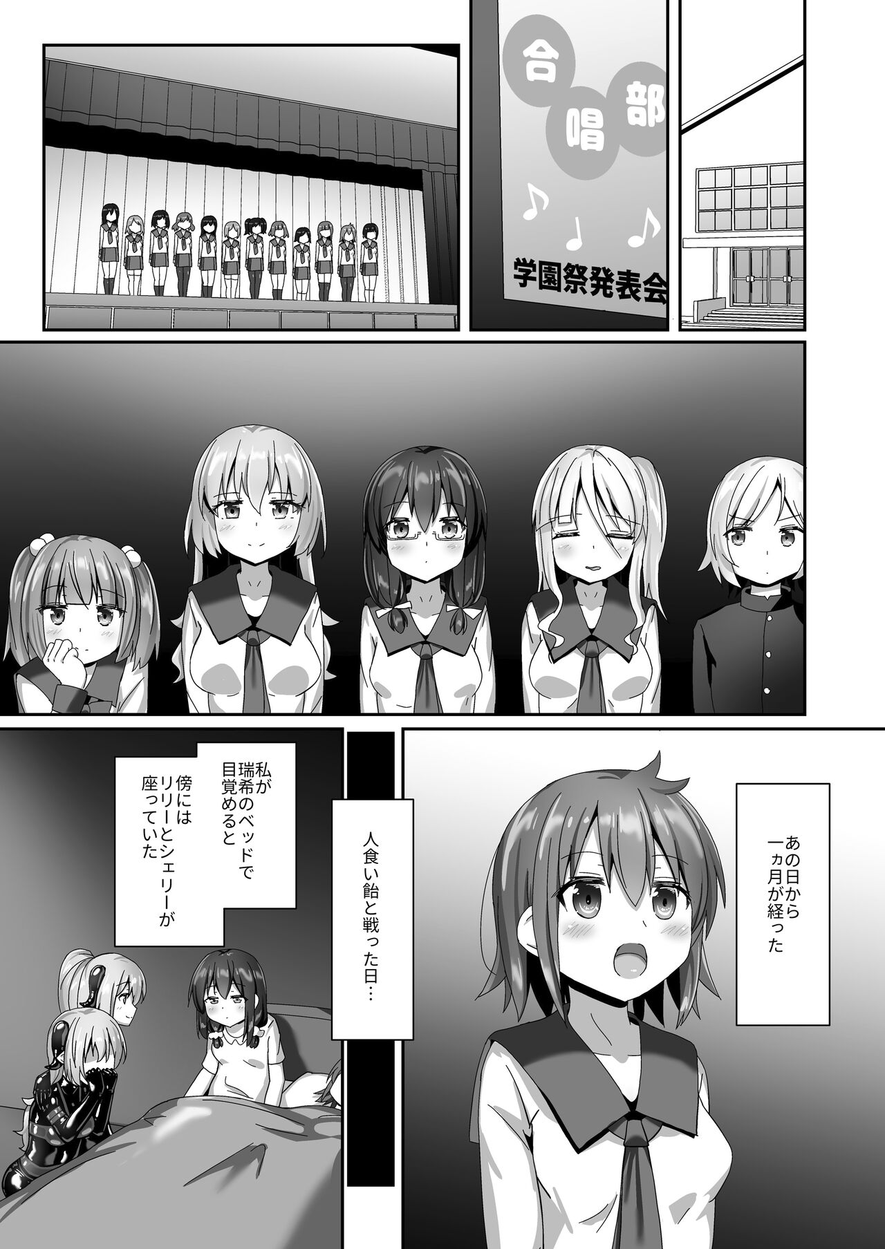 Yumewatari no Mistress night 10 - Page 19