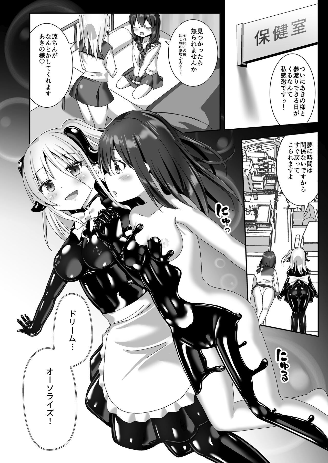 Yumewatari no Mistress night 10 - Page 26