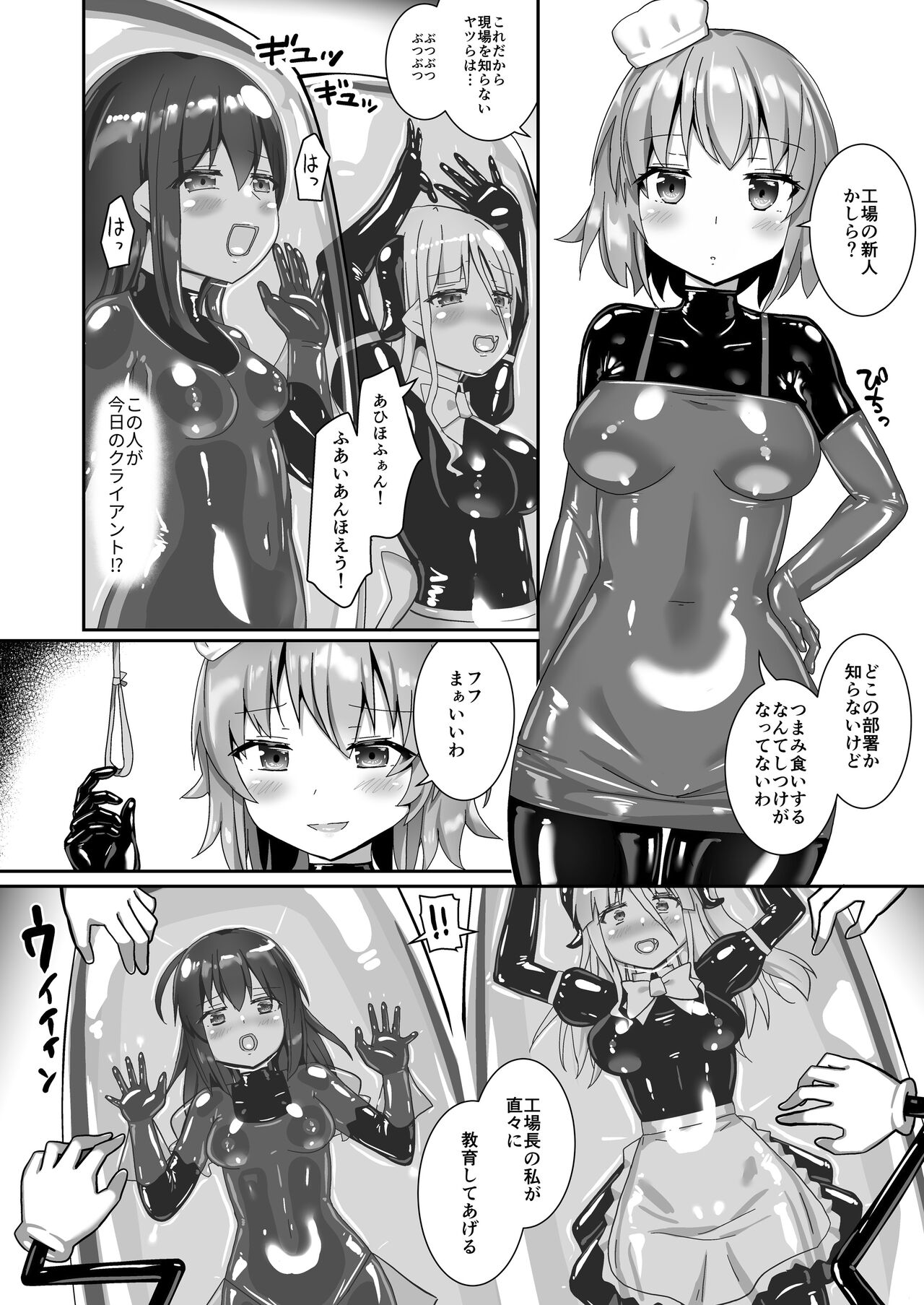 Yumewatari no Mistress night 10 - Page 30
