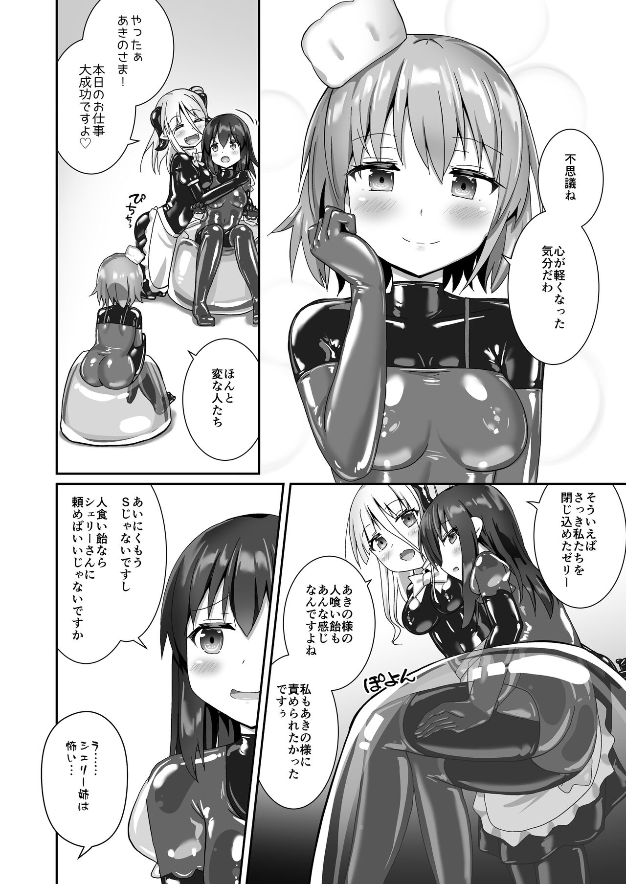 Yumewatari no Mistress night 10 - Page 38