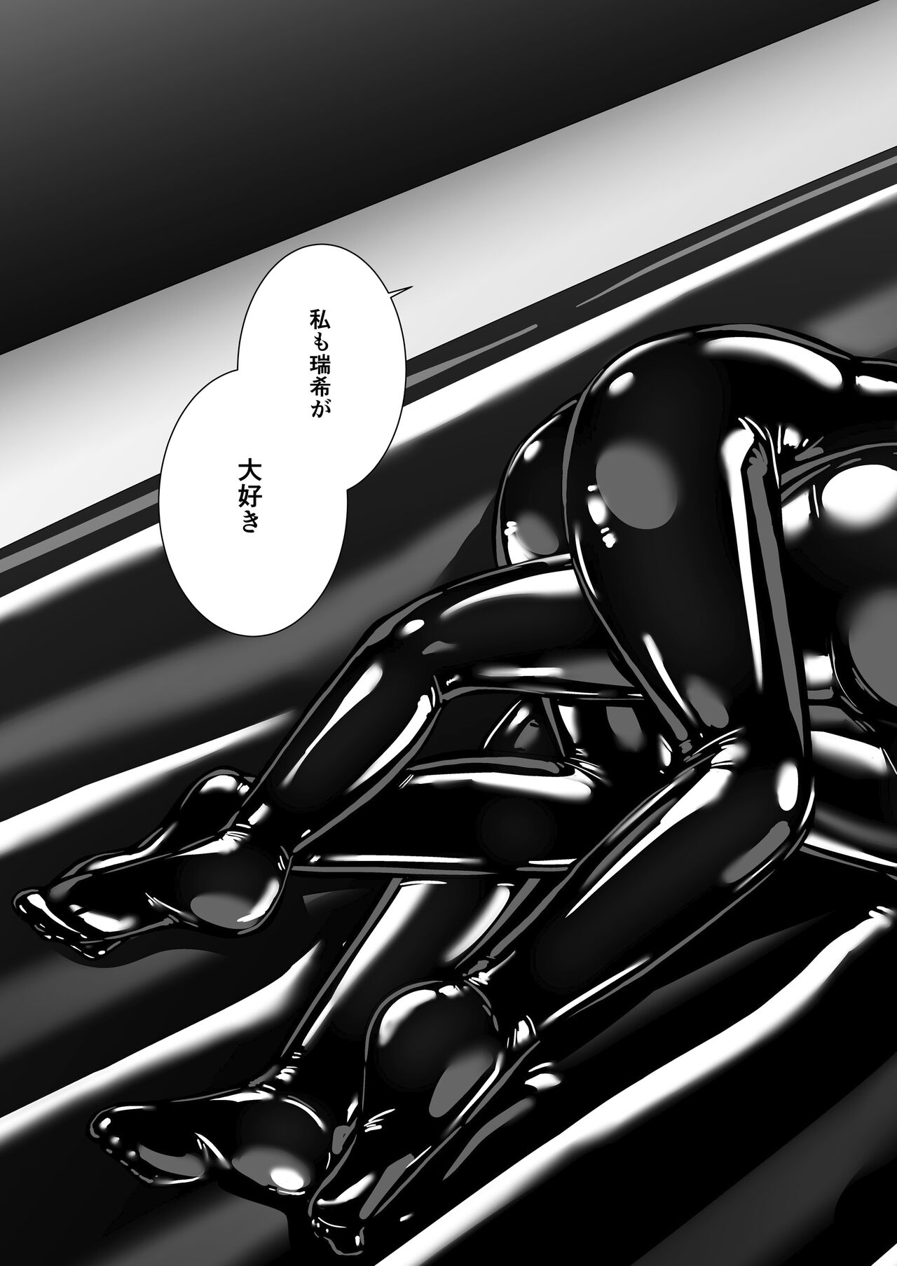 Yumewatari no Mistress night 10 - Page 65