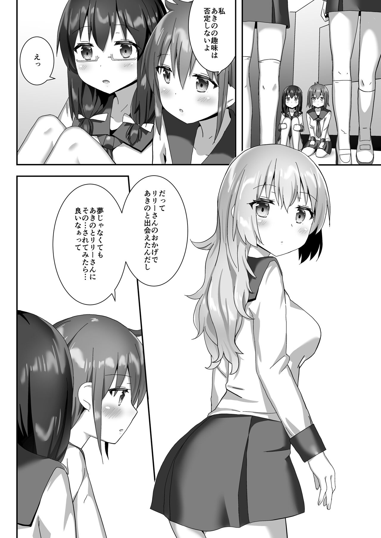 Yumewatari no Mistress night 10 - Page 69