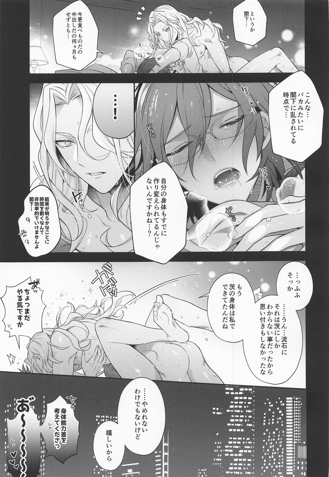 Ibara wa Watashi de Dekiteiru - Page 23