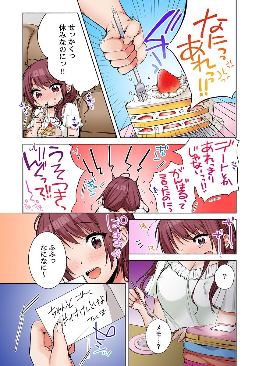 Aneki (Deisuichuu) to... H Shichaimashita. - Page 405