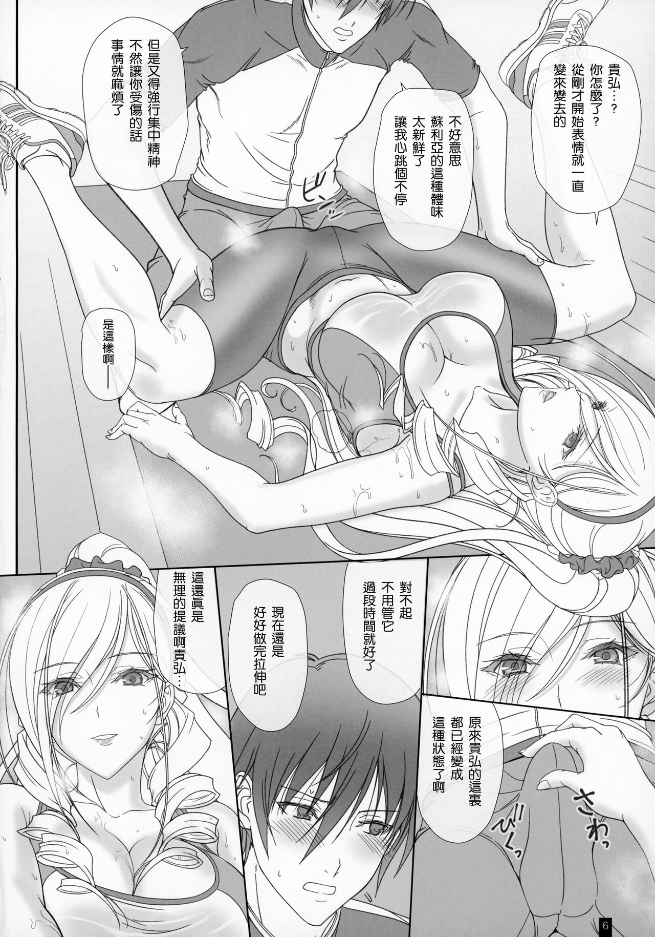 Preview page 5