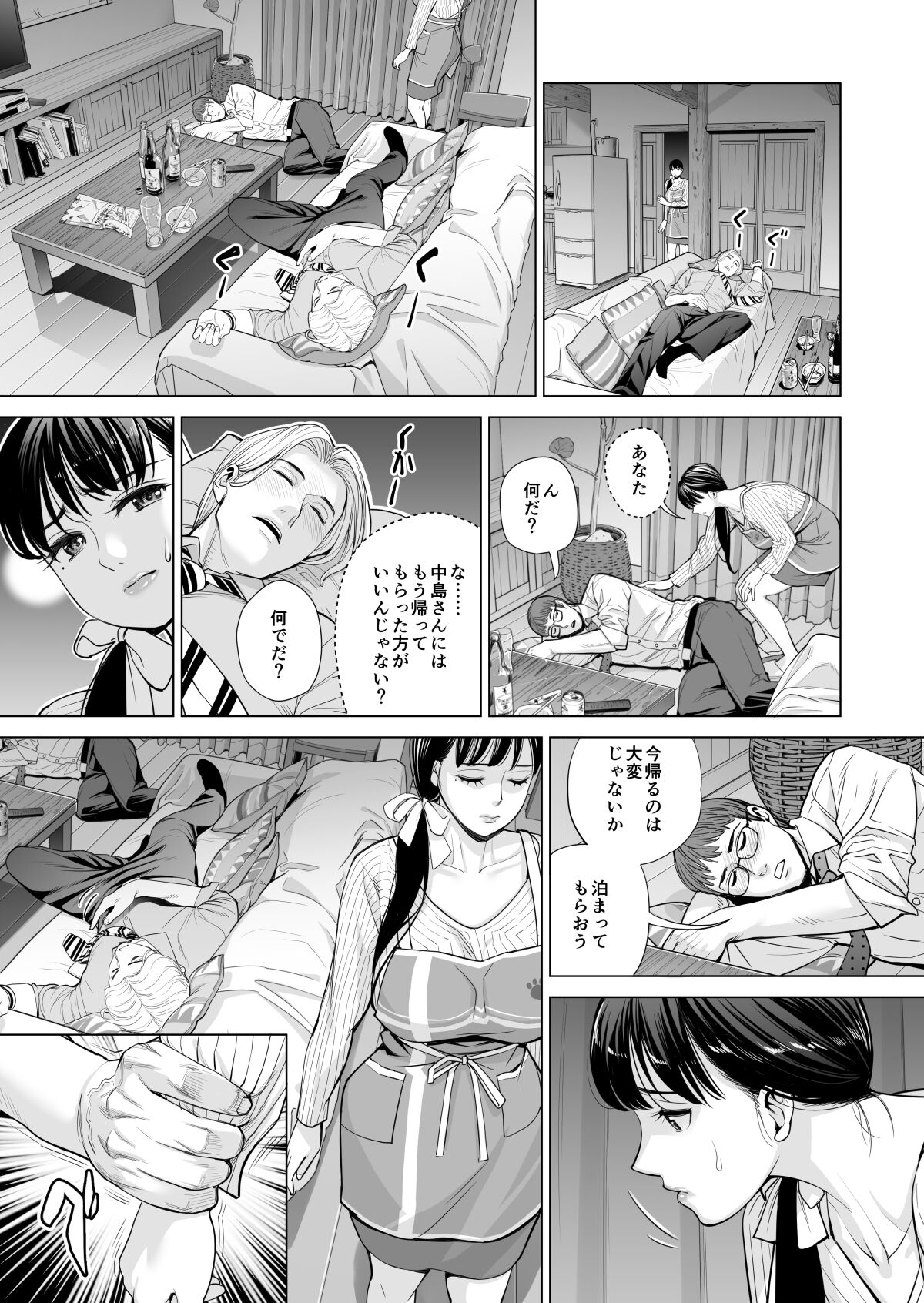 月夜のみだれ酒 ～人妻は酔い潰れた夫の側で同僚に寝取られる～ - Page 42
