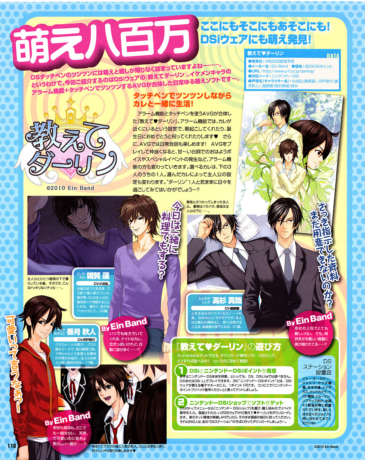 Cool-B Vol.31 2010-05 - Page 106