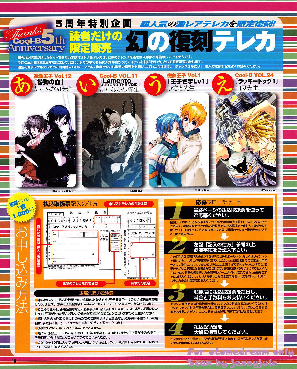 Cool-B Vol.31 2010-05 - Page 15