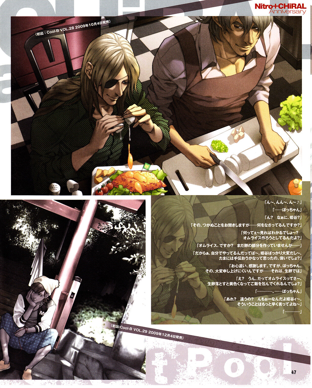 Cool-B Vol.31 2010-05 - Page 43