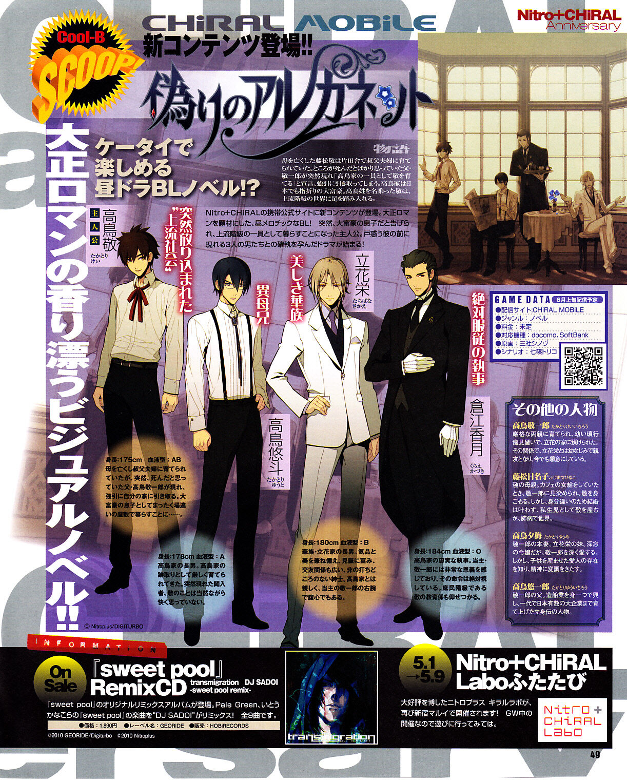 Cool-B Vol.31 2010-05 - Page 45