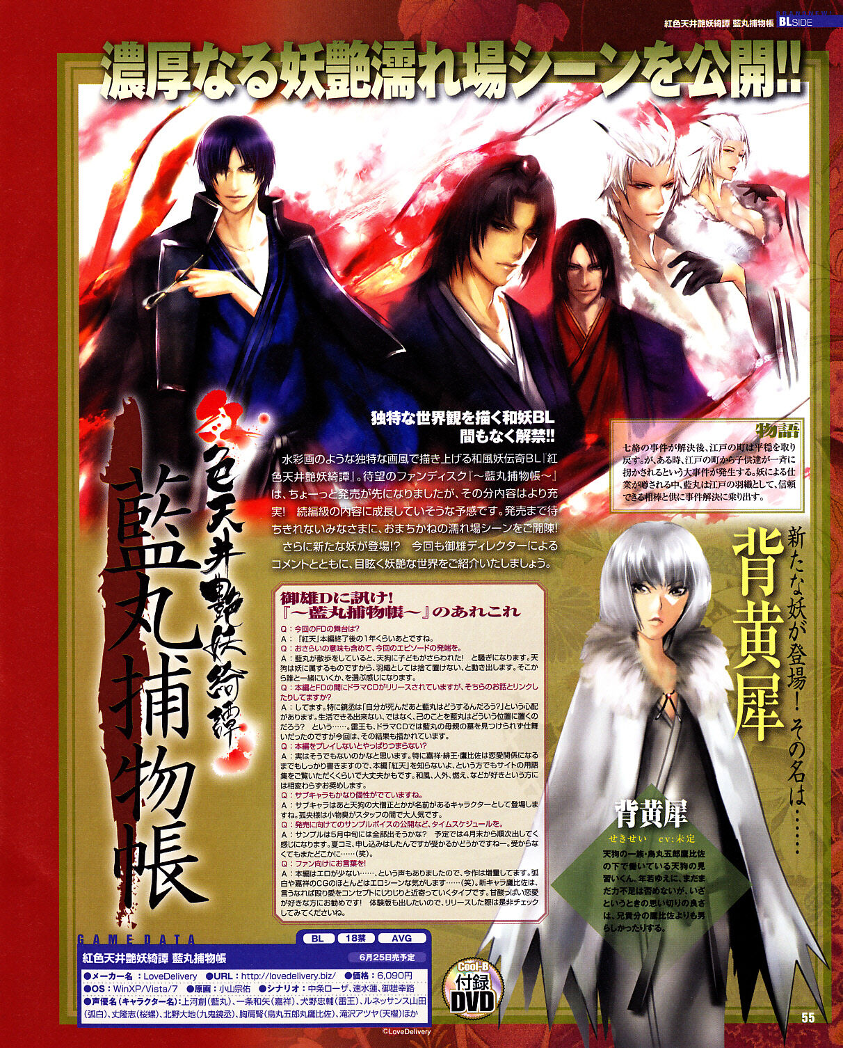 Cool-B Vol.31 2010-05 - Page 51